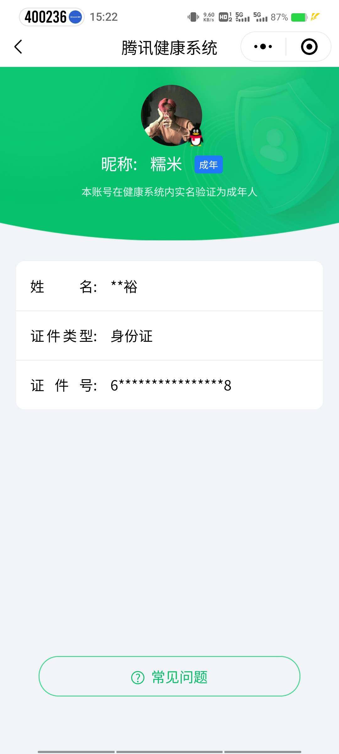 SJZCMW393308三角洲行动账号详情图12