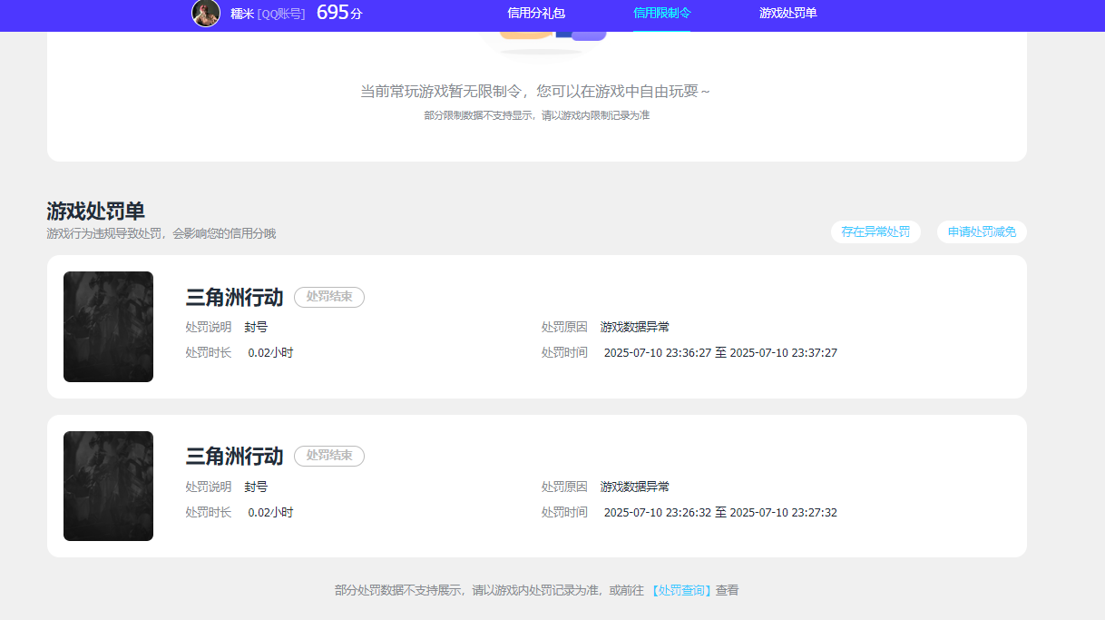SJZCMW393308三角洲行动账号详情图13