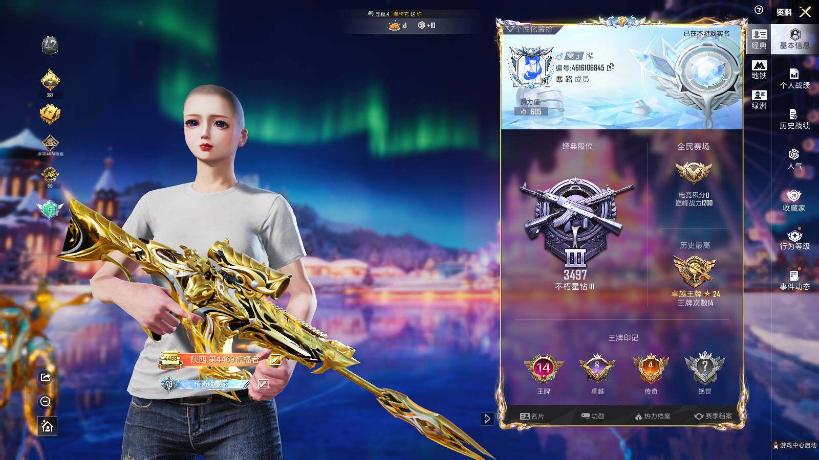 HPLX3406312和平精英账号详情图4 HPLX3406312和平精英账号详情图4