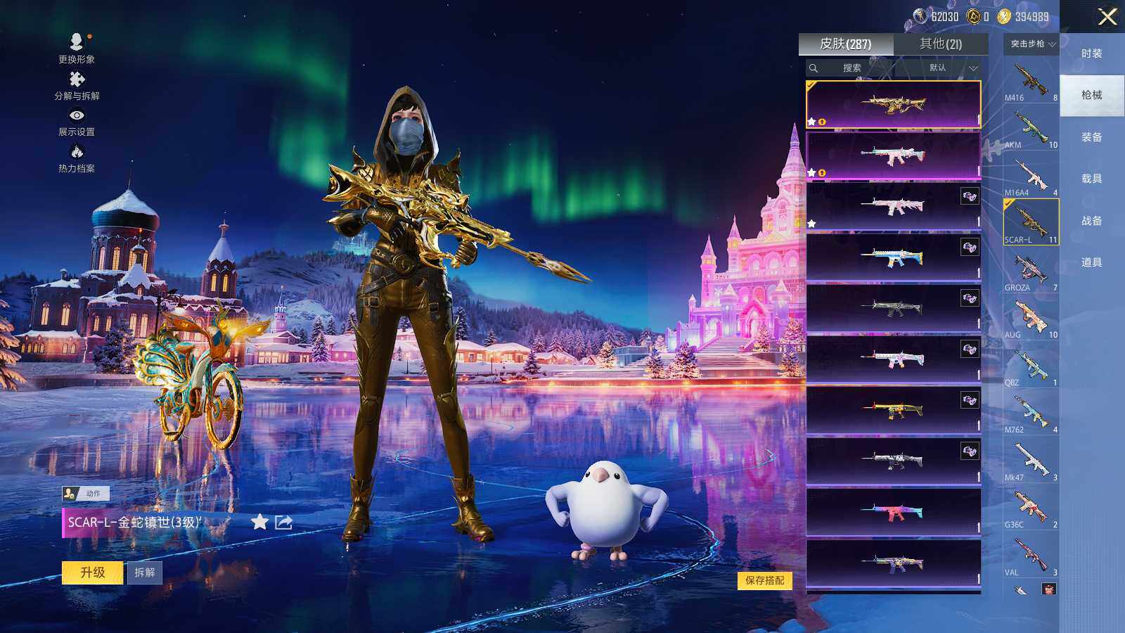 HPLX3406312和平精英账号详情图7 HPLX3406312和平精英账号详情图7