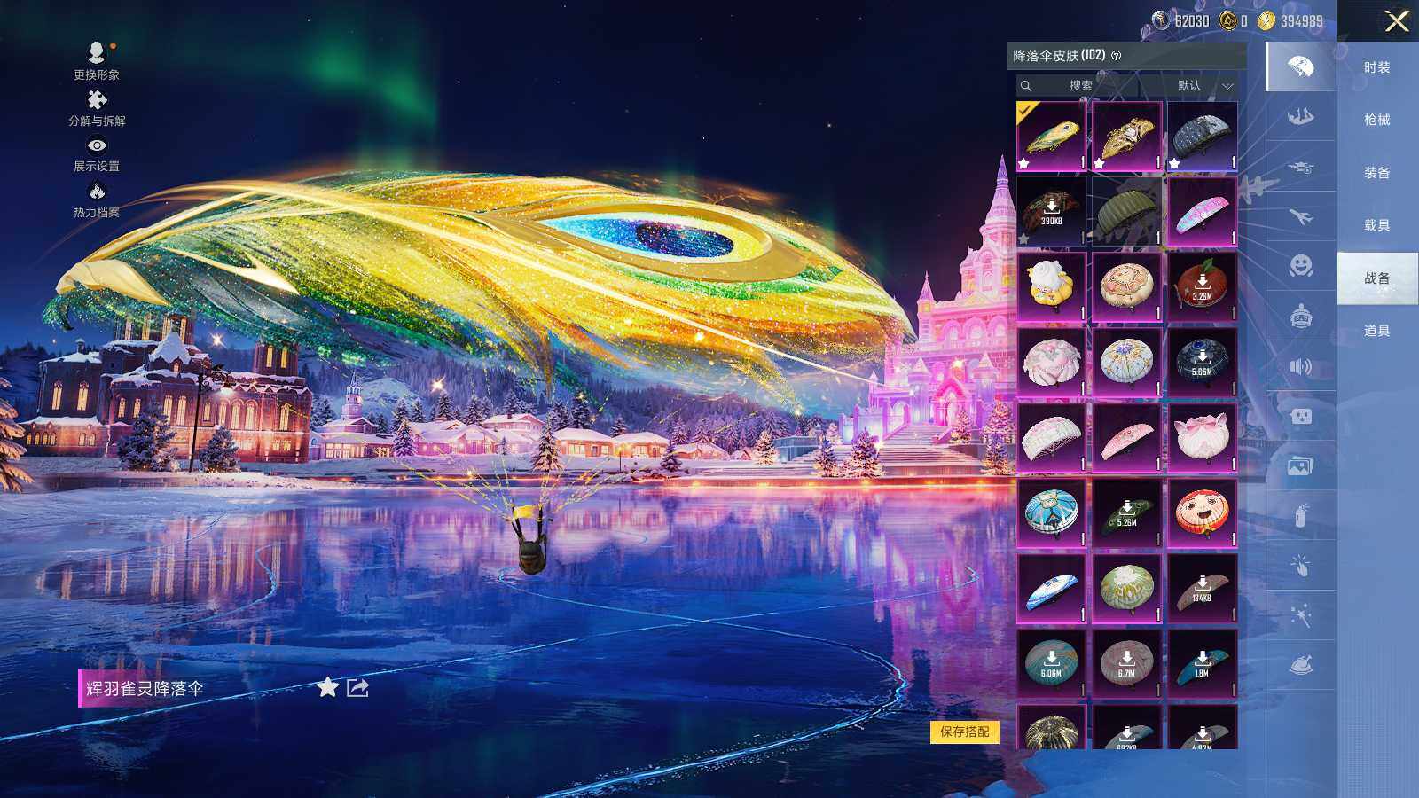 HPLX3406312和平精英账号详情图8 HPLX3406312和平精英账号详情图8