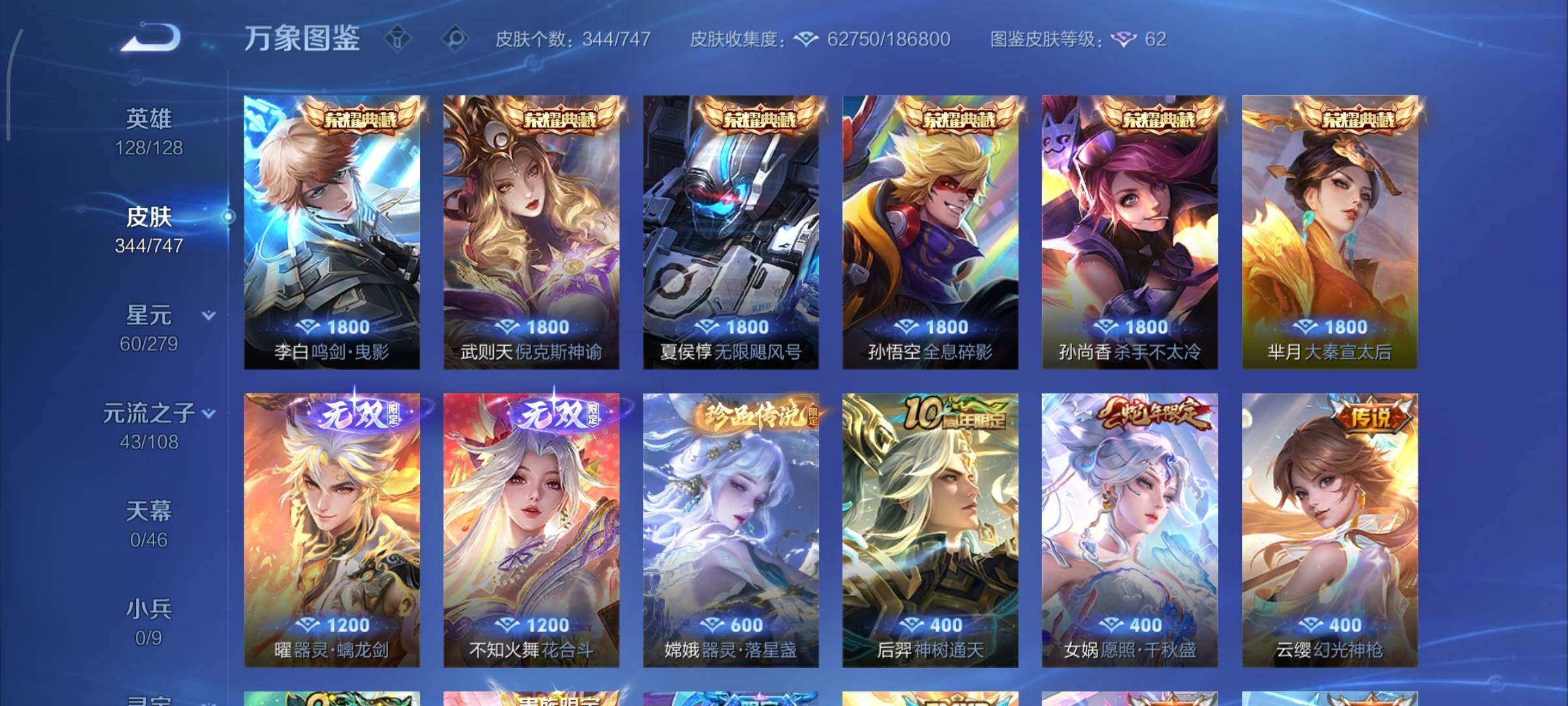 WZCMY3401304王者荣耀账号详情图7