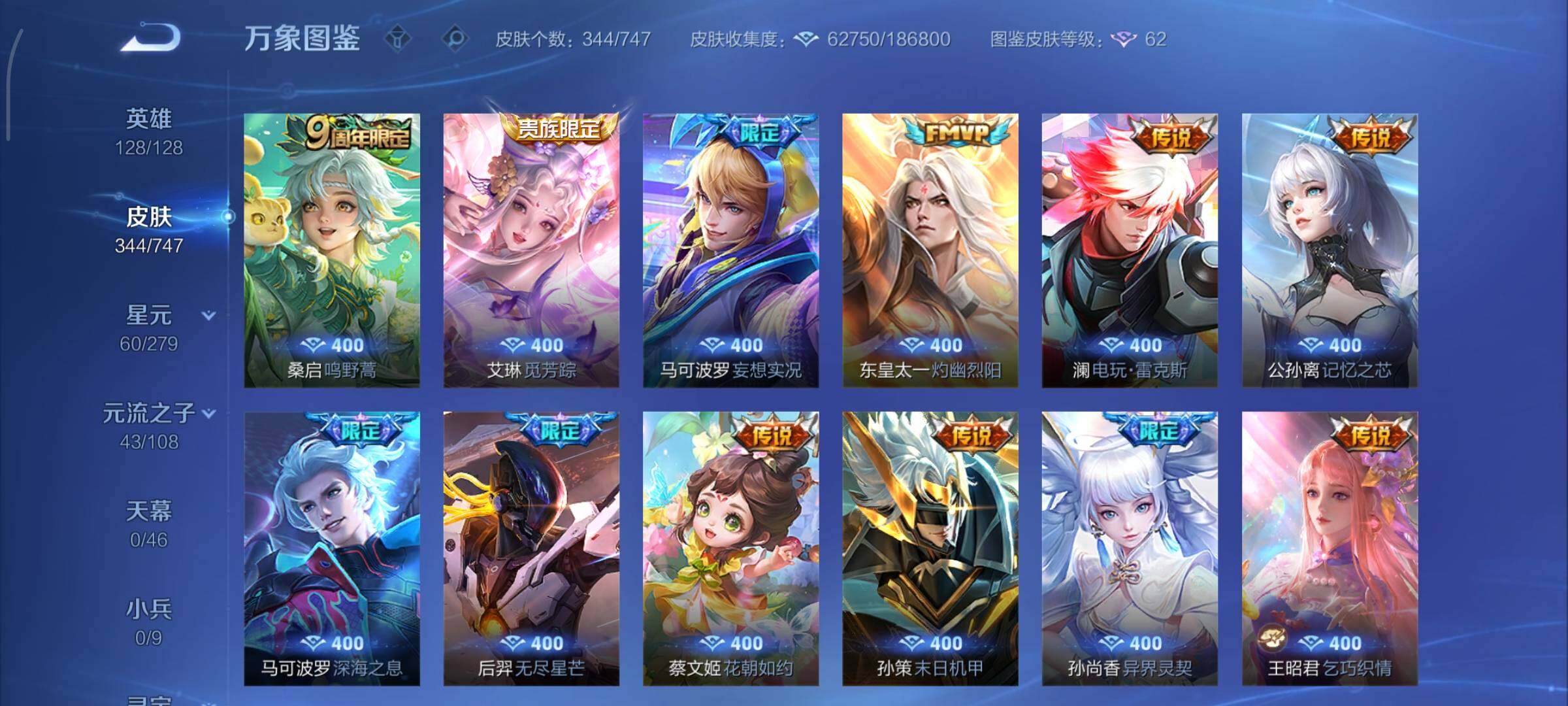 WZCMY3401304王者荣耀账号详情图8