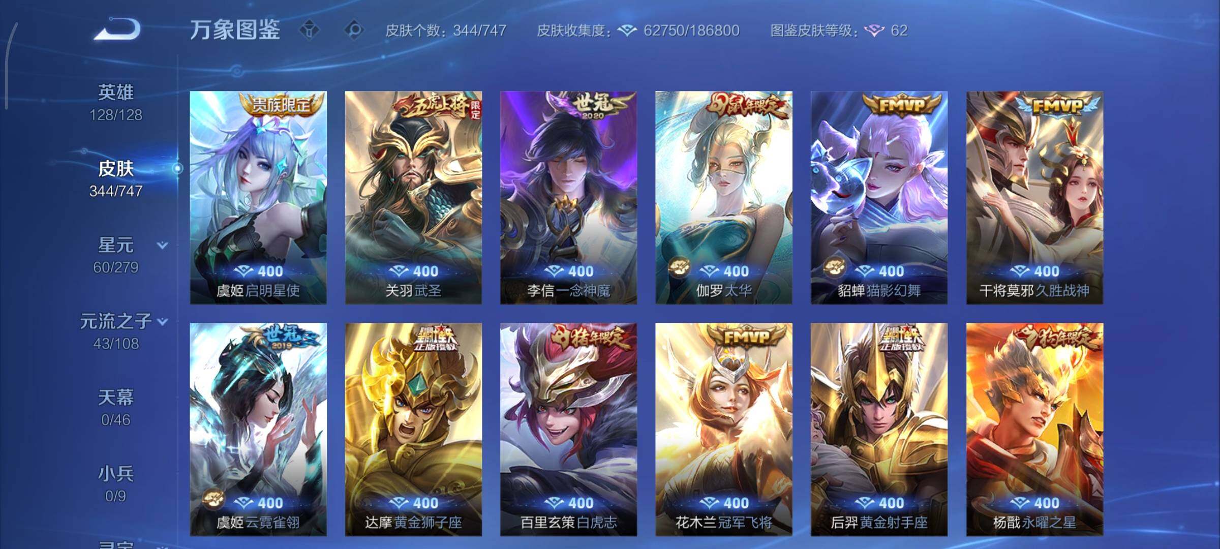 WZCMY3401304王者荣耀账号详情图9