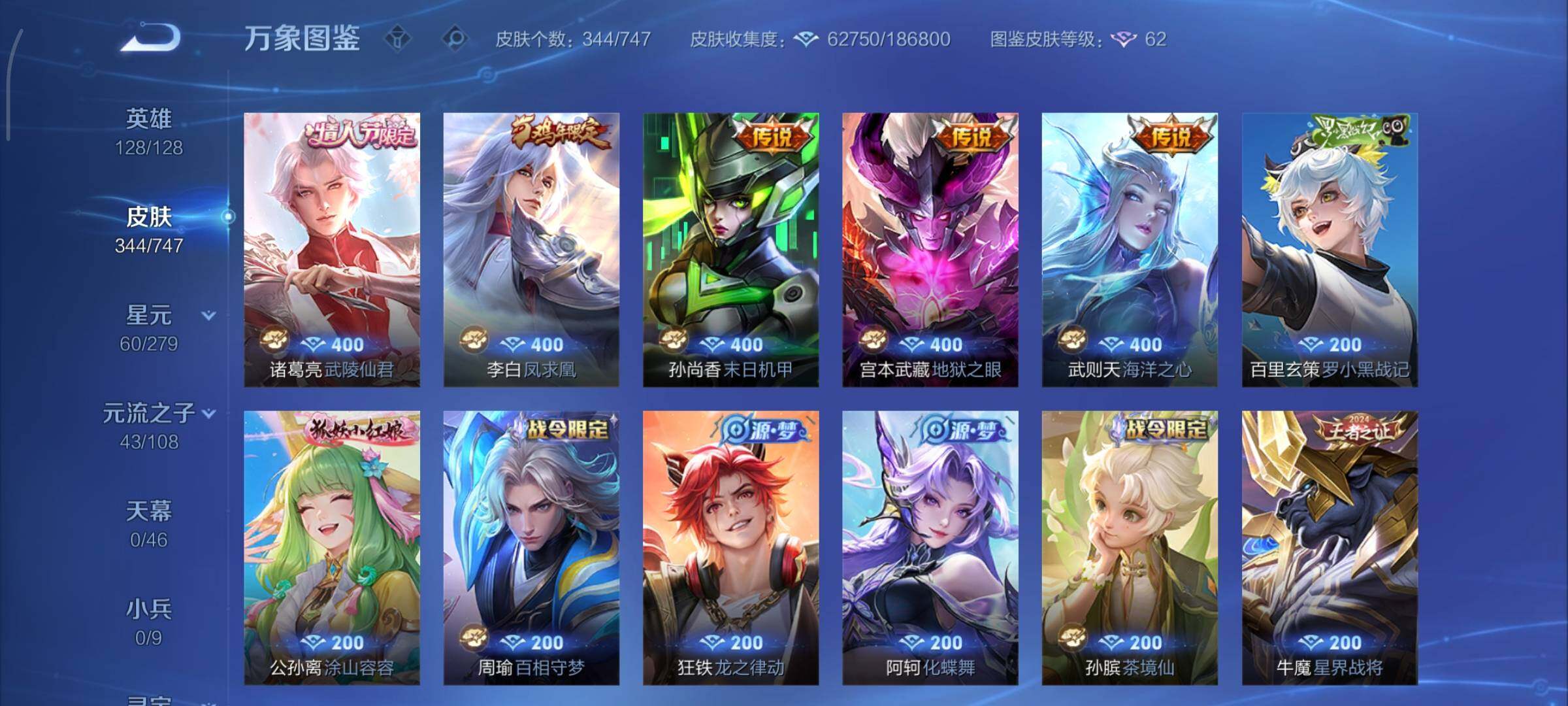 WZCMY3401304王者荣耀账号详情图10