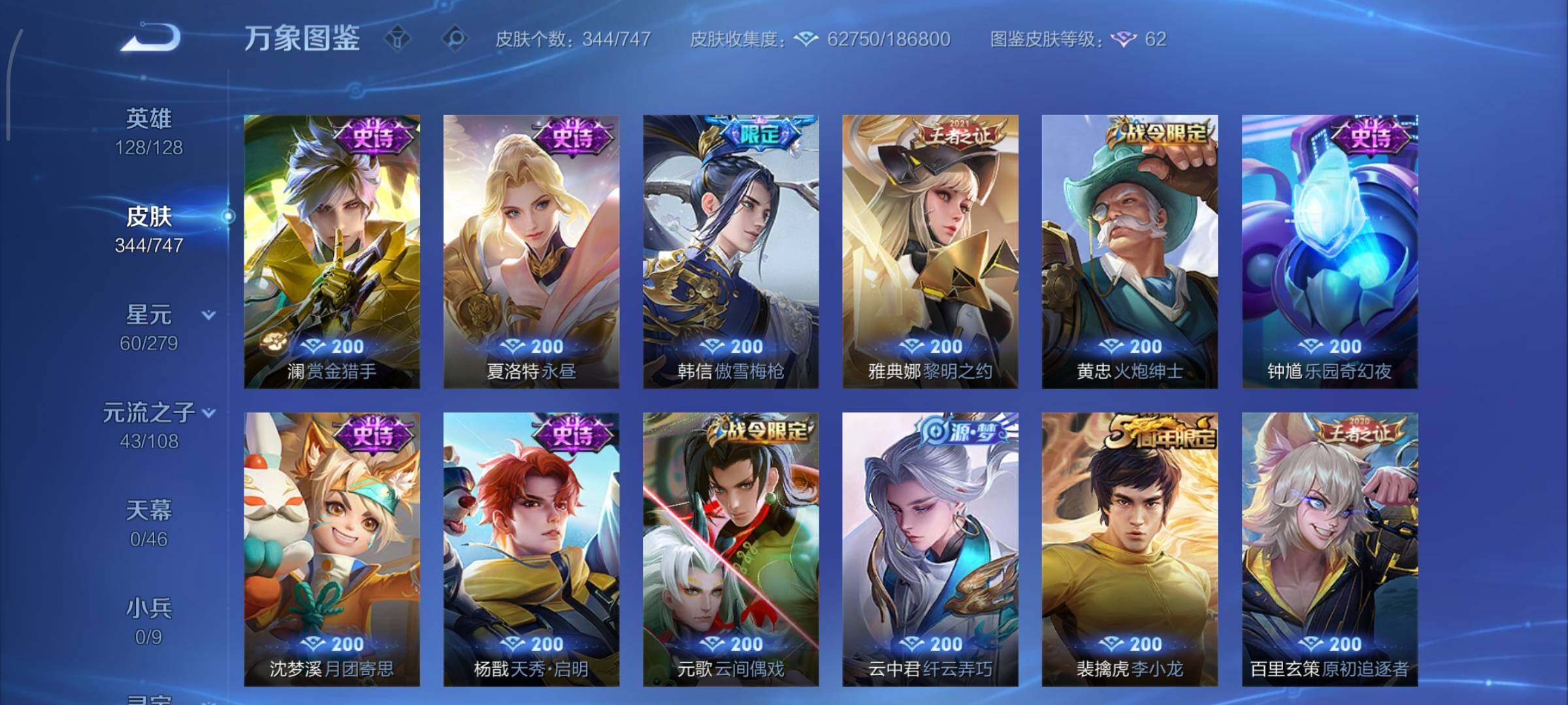 WZCMY3401304王者荣耀账号详情图11