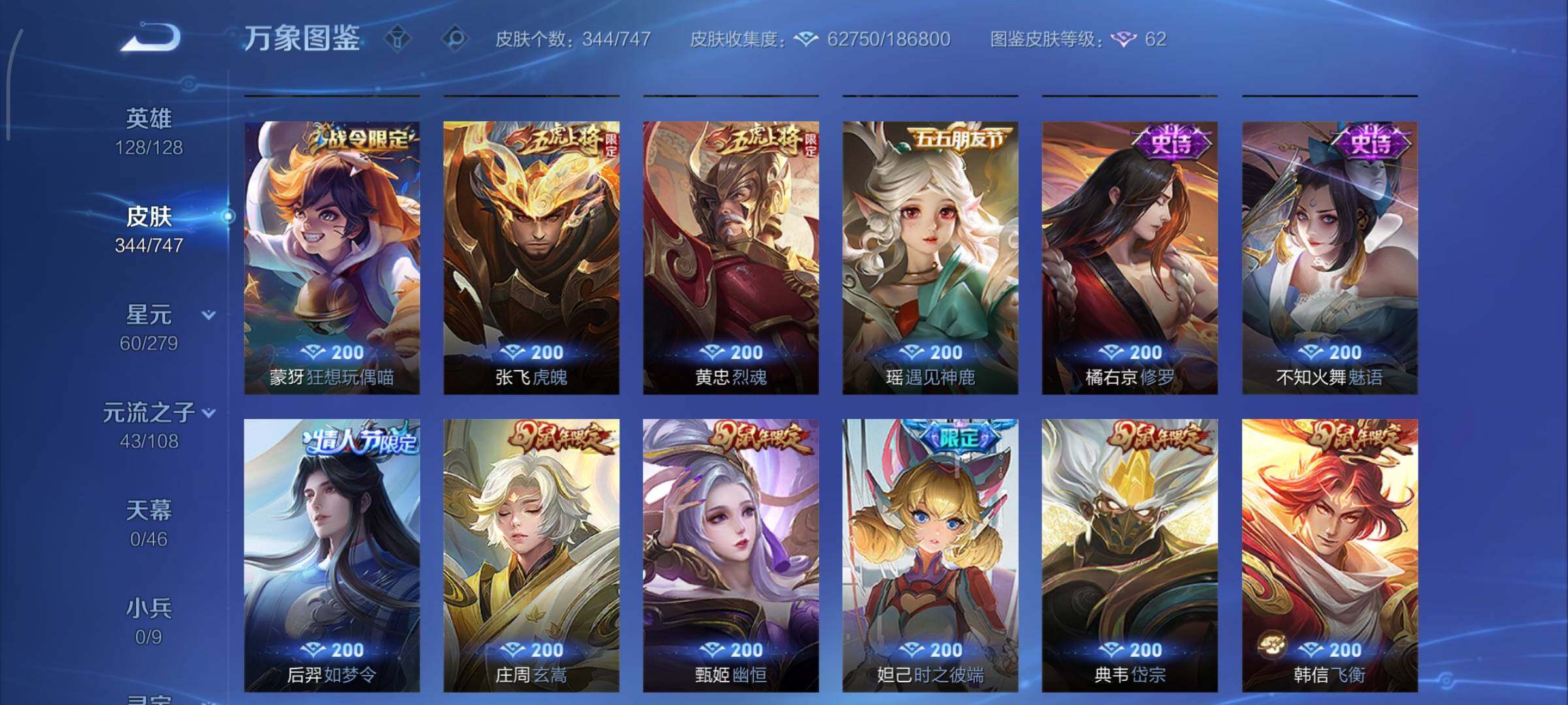 WZCMY3401304王者荣耀账号详情图12