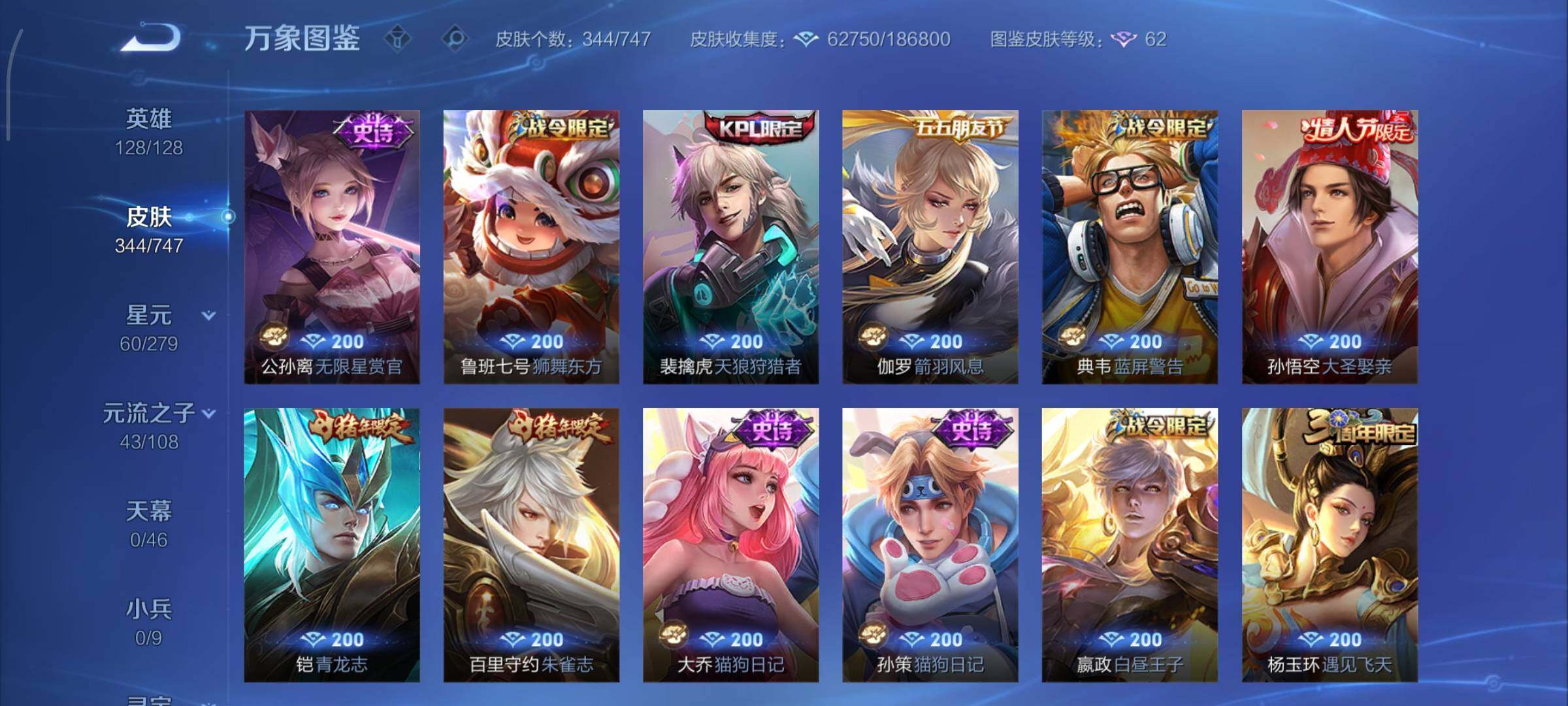 WZCMY3401304王者荣耀账号详情图13