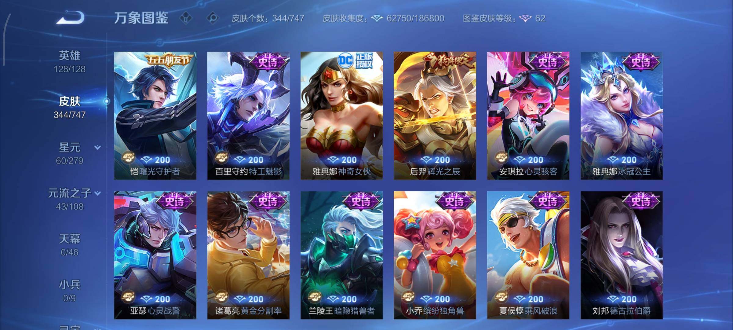 WZCMY3401304王者荣耀账号详情图14