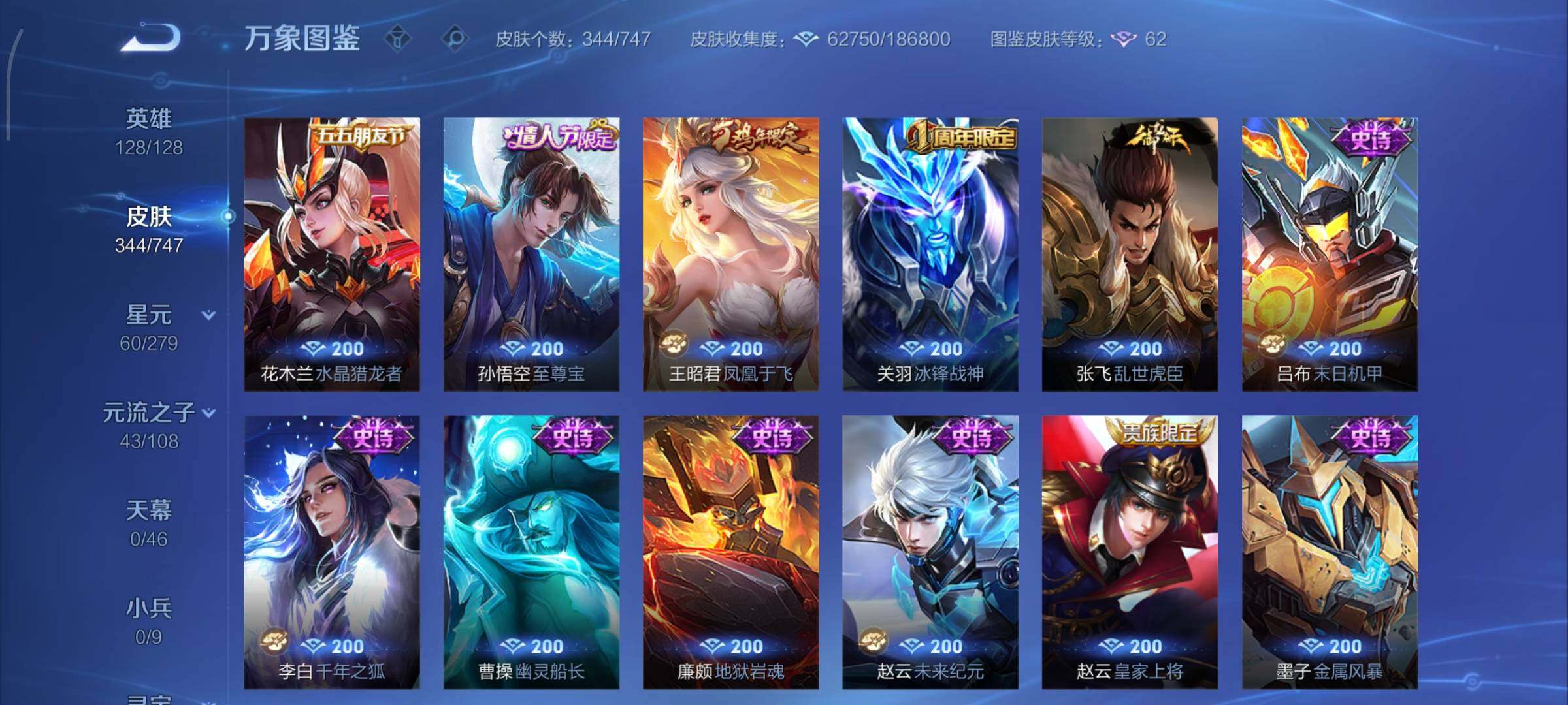 WZCMY3401304王者荣耀账号详情图15