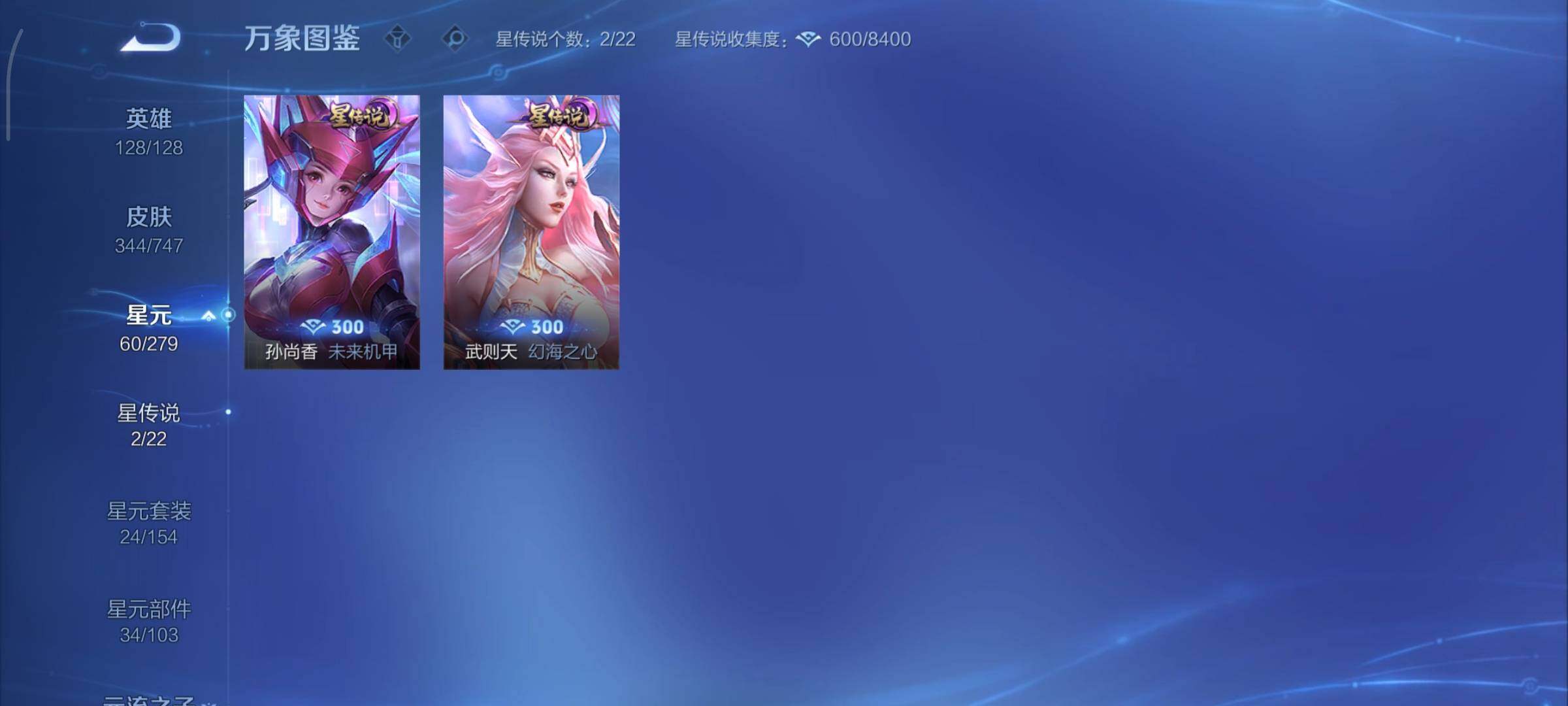 WZCMY3401304王者荣耀账号详情图16