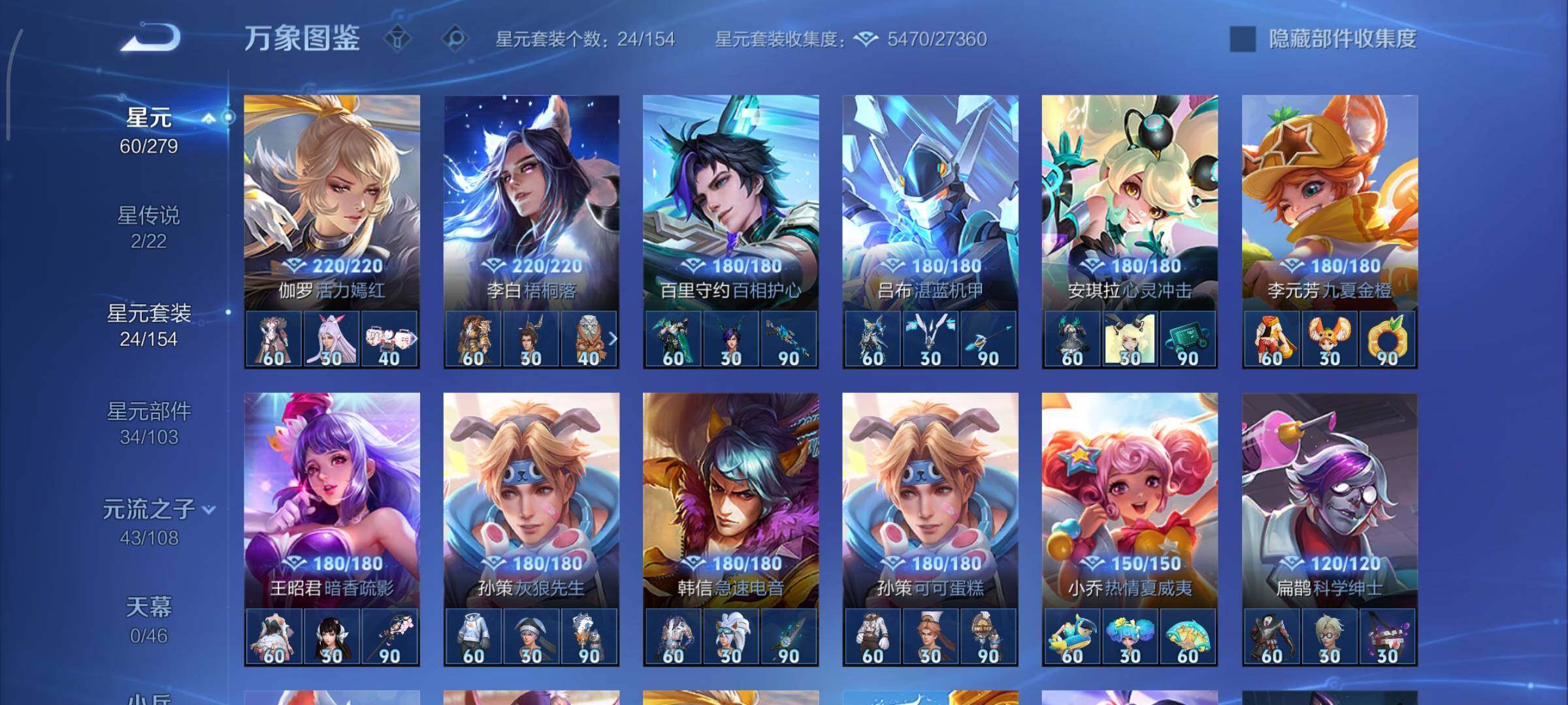 WZCMY3401304王者荣耀账号详情图18