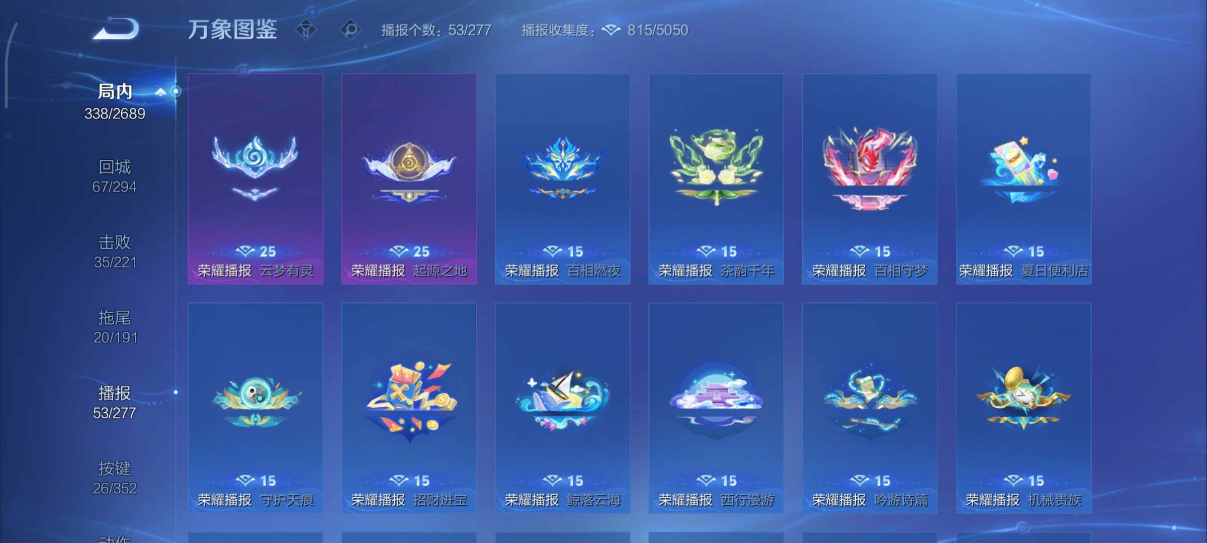 WZCMY3401304王者荣耀账号详情图19