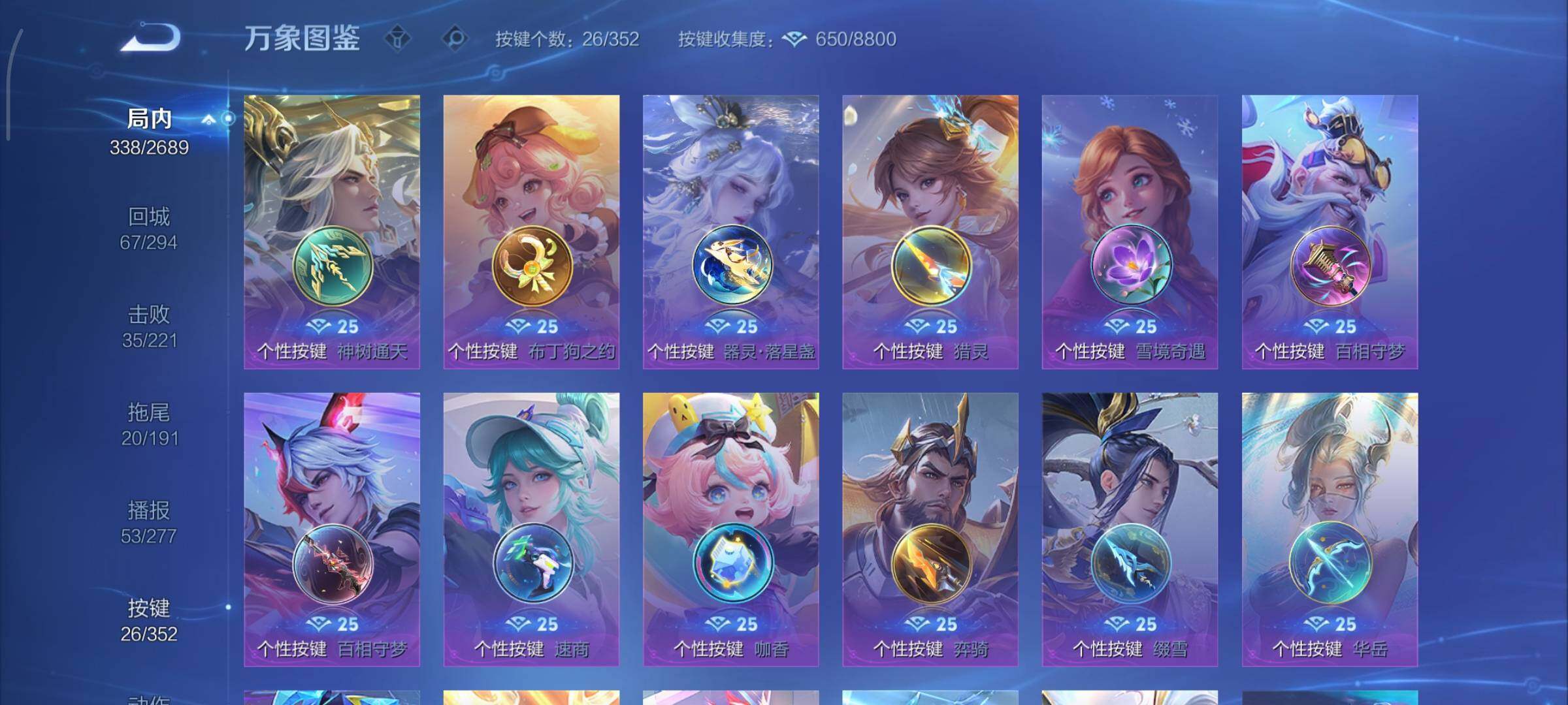 WZCMY3401304王者荣耀账号详情图17