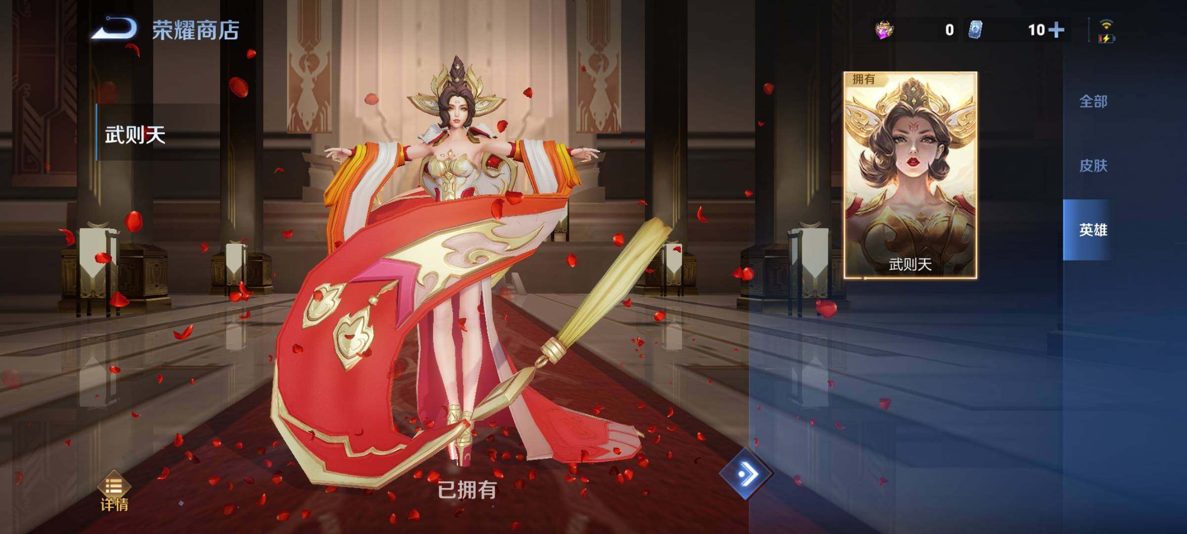 WZCMY3401304王者荣耀账号详情图21