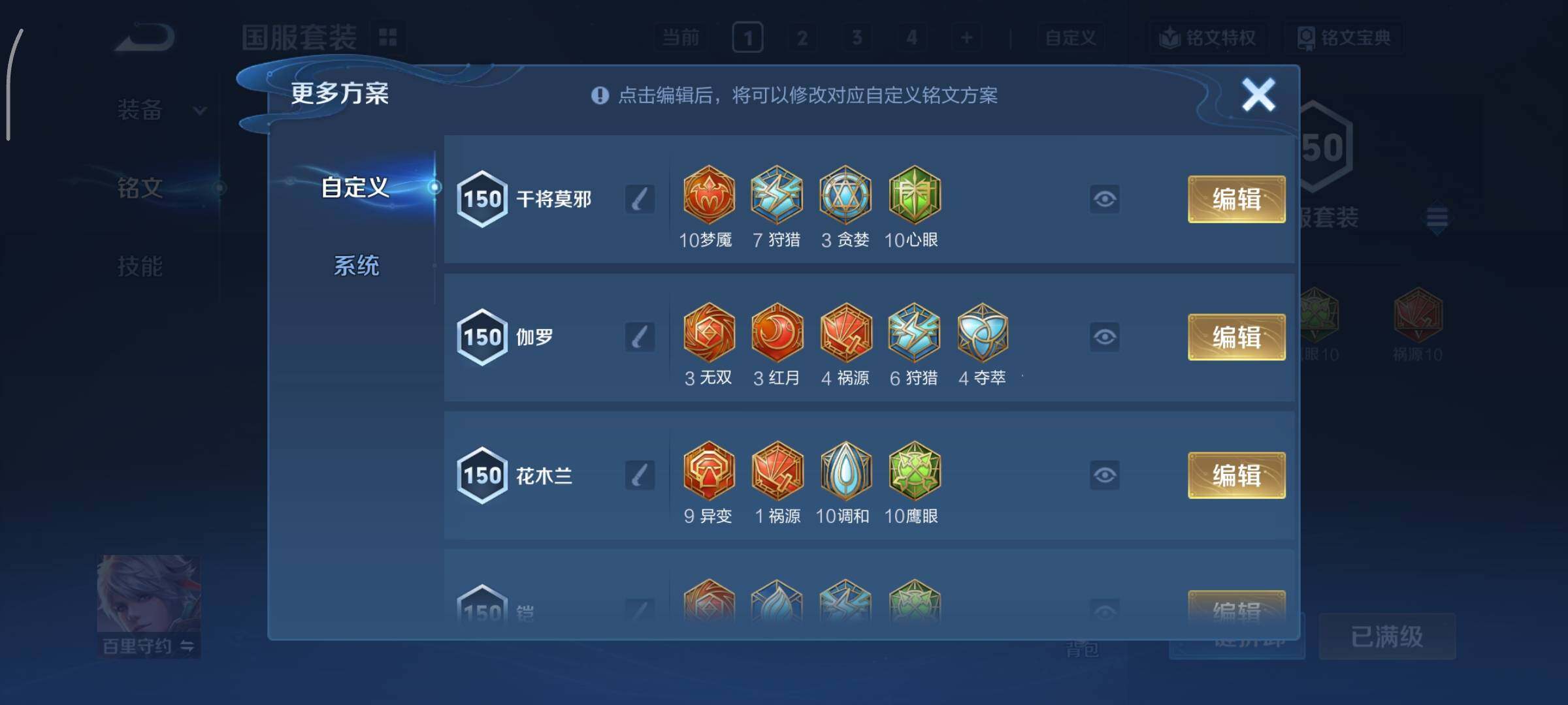 WZCMY3401304王者荣耀账号详情图22