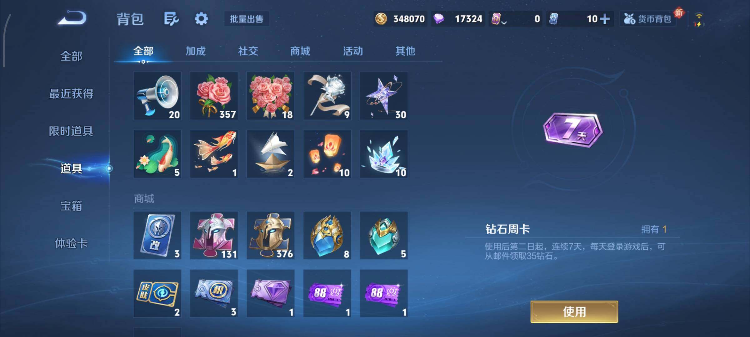 WZCMY3401304王者荣耀账号详情图23