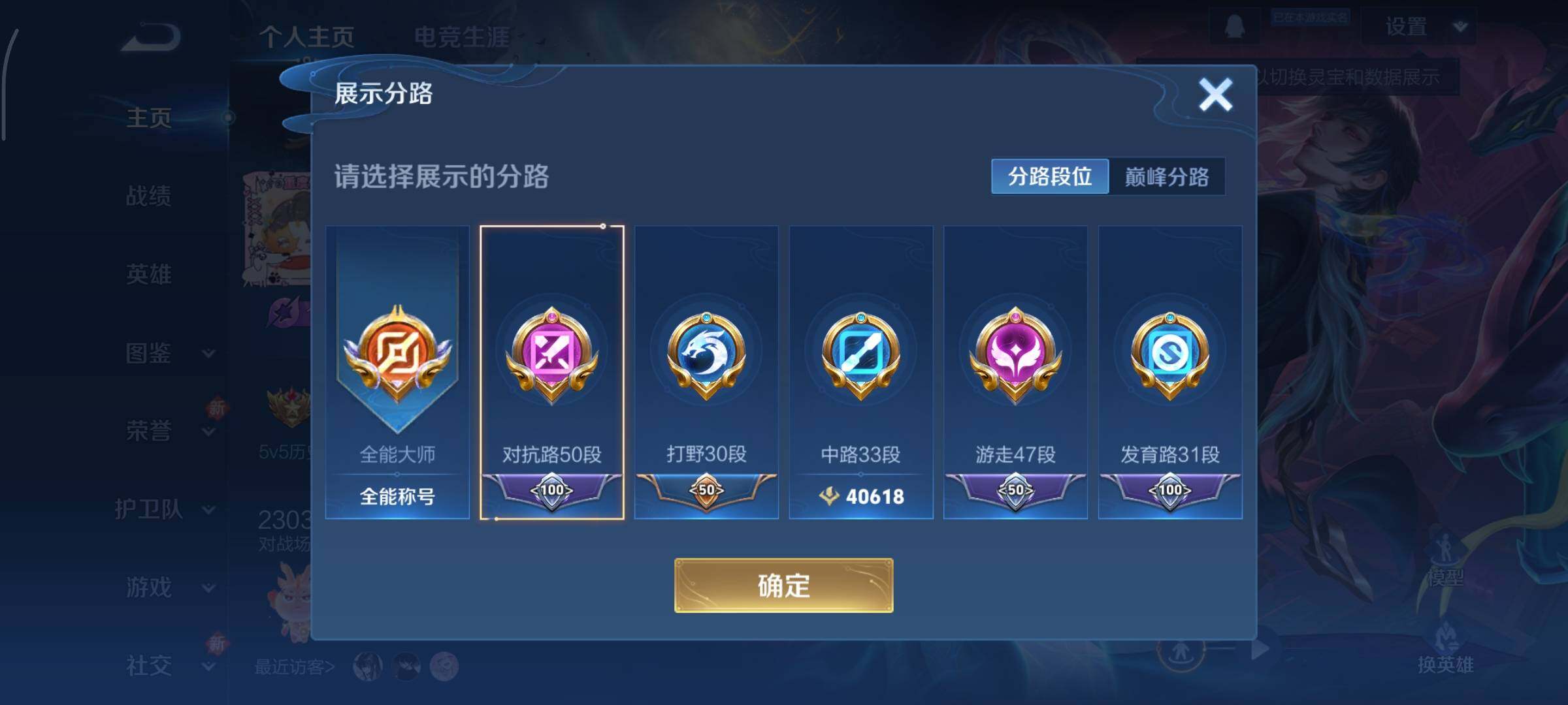 WZCMY3401288王者荣耀账号详情图5