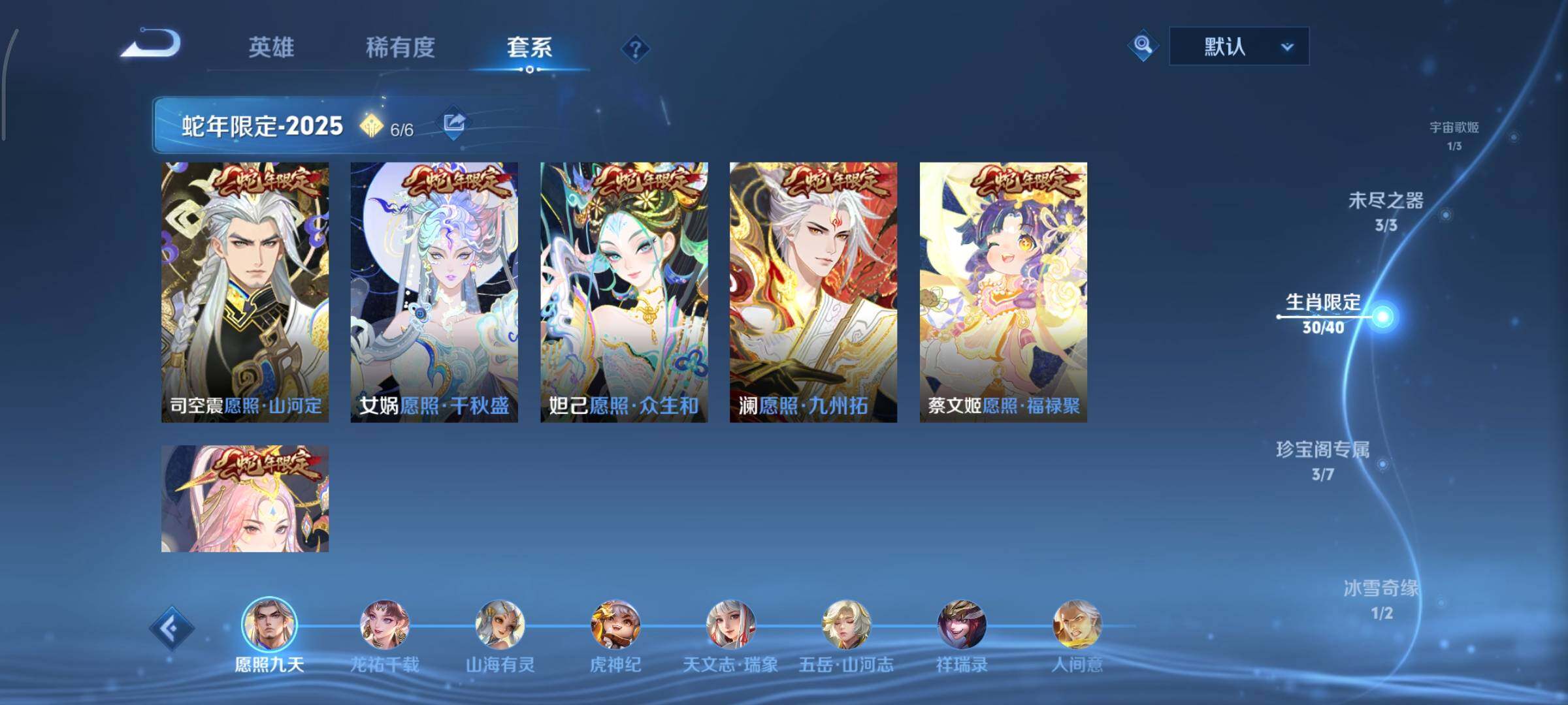 WZCMY3401288王者荣耀账号详情图10