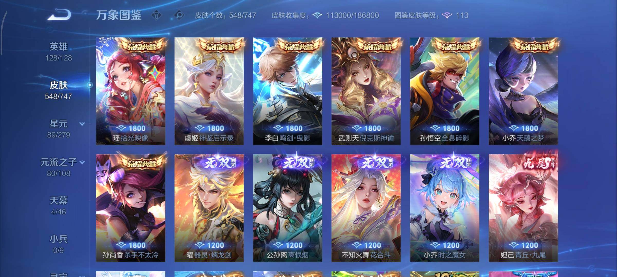 WZCMY3401288王者荣耀账号详情图11