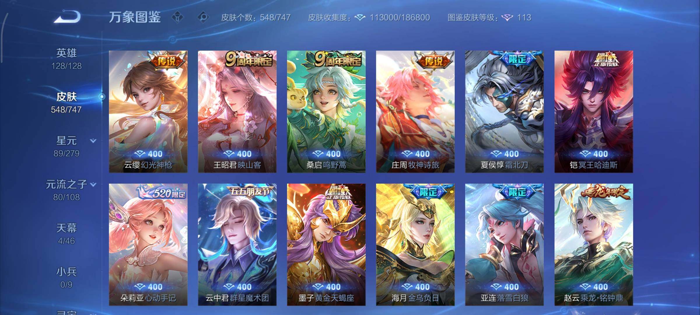 WZCMY3401288王者荣耀账号详情图13