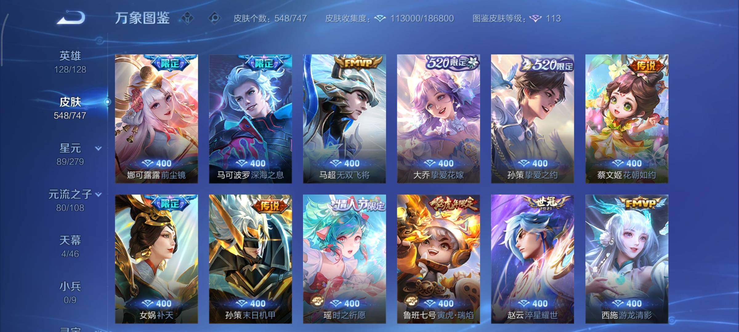 WZCMY3401288王者荣耀账号详情图16