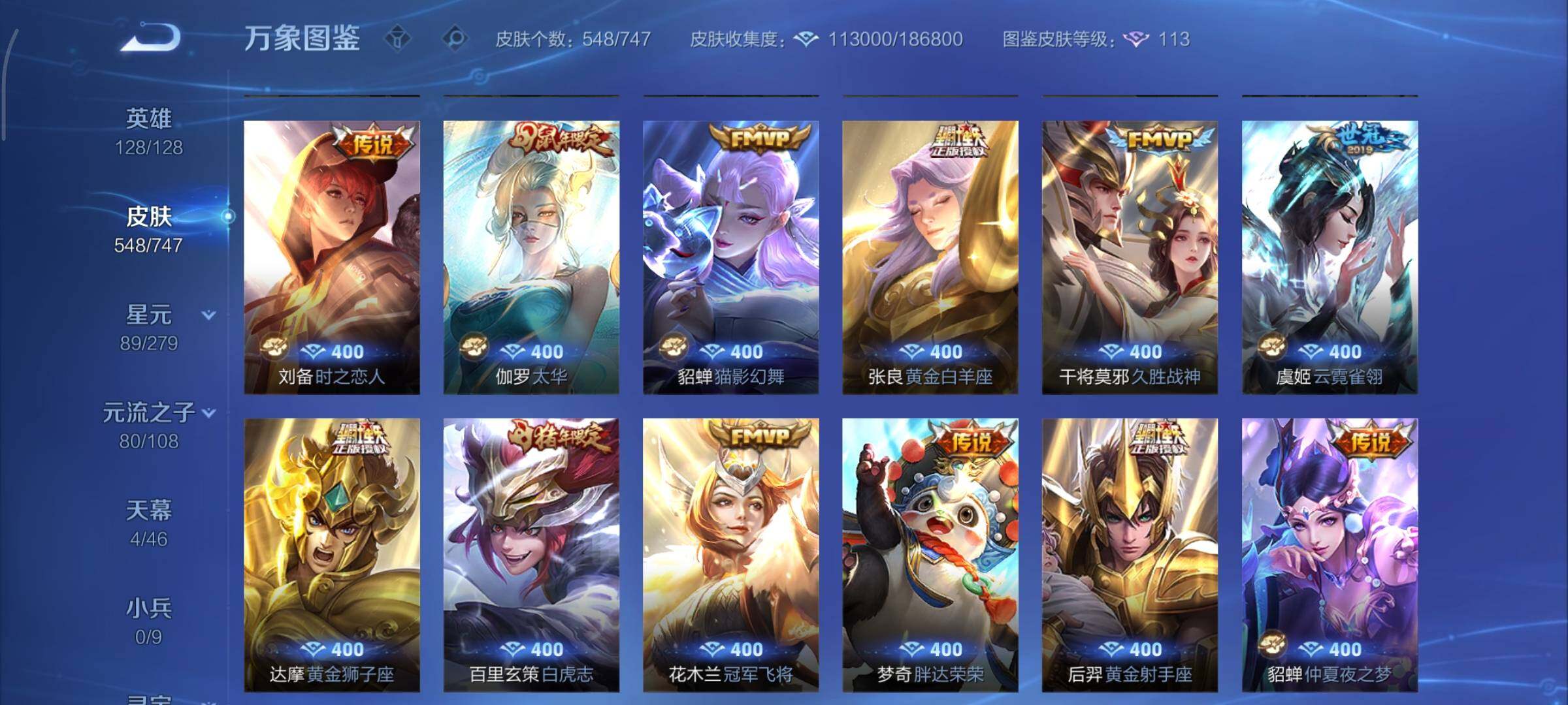 WZCMY3401288王者荣耀账号详情图18