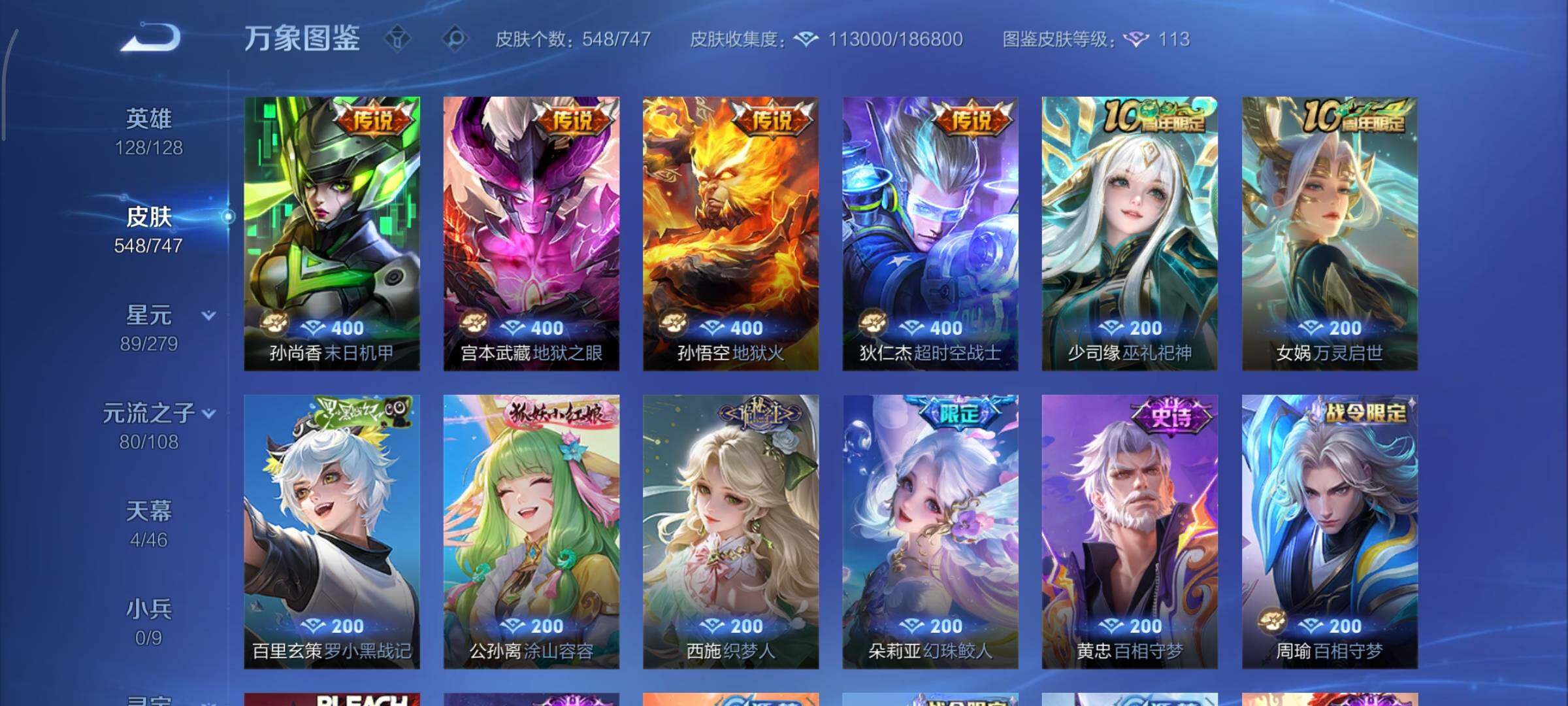 WZCMY3401288王者荣耀账号详情图19