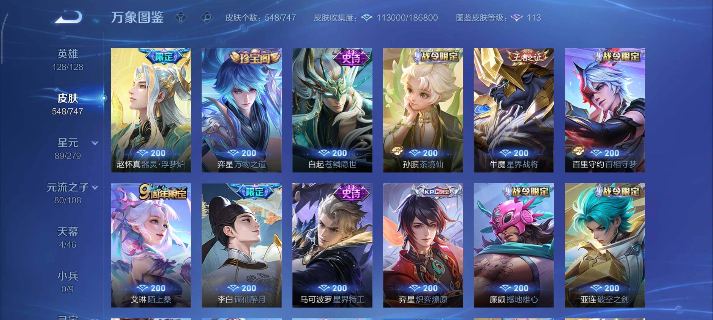 WZCMY3401288王者荣耀账号详情图20