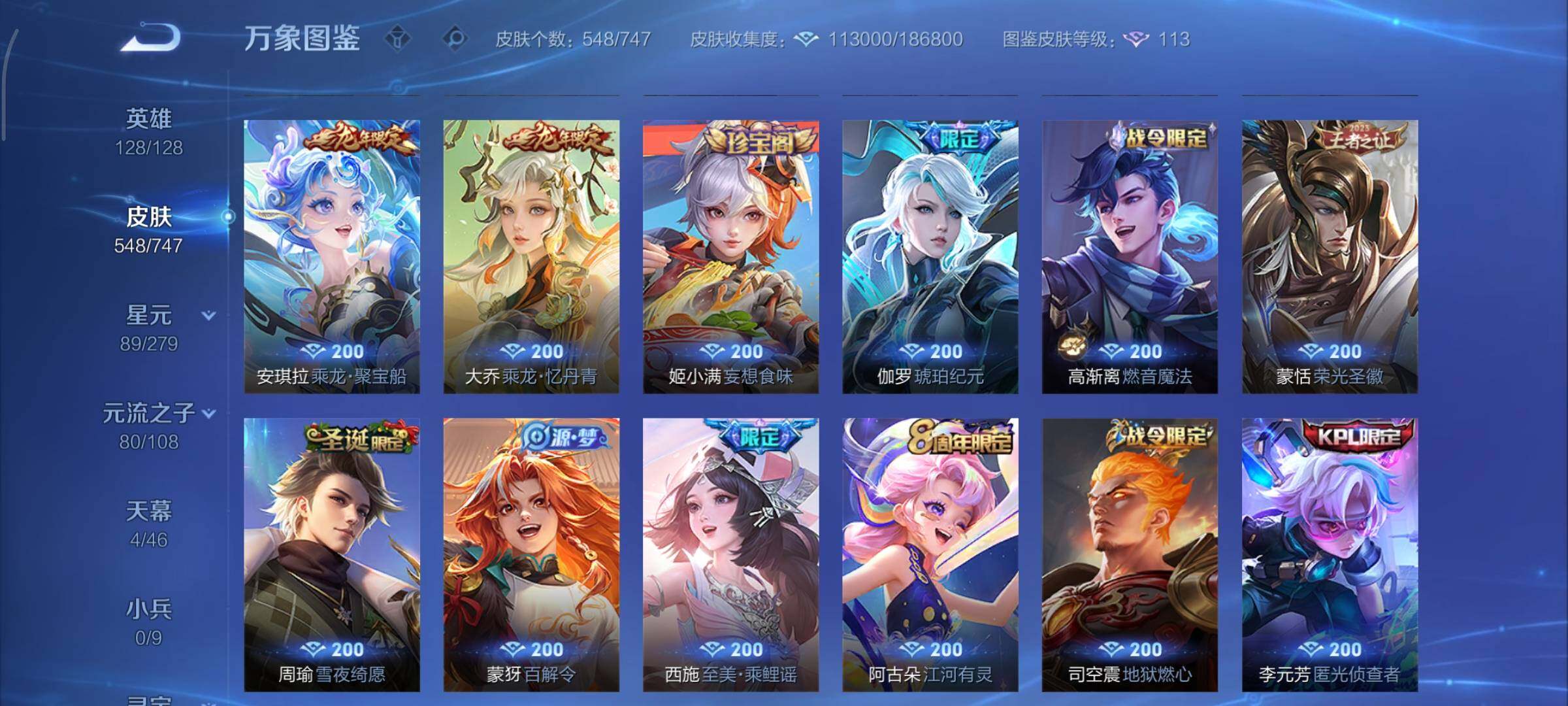 WZCMY3401288王者荣耀账号详情图22