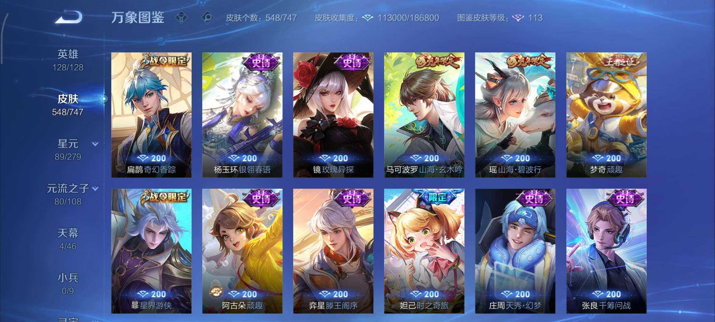 WZCMY3401288王者荣耀账号详情图23