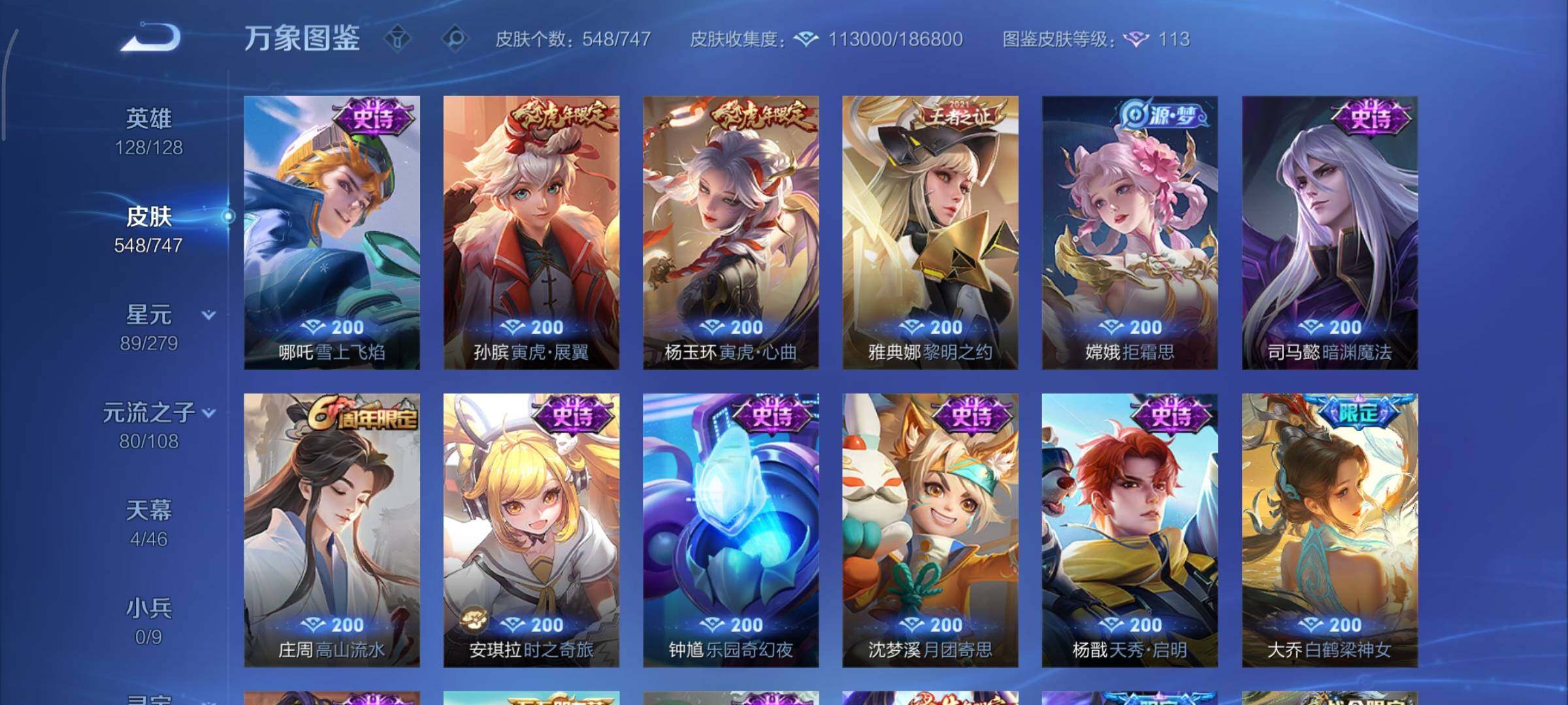 WZCMY3401288王者荣耀账号详情图24