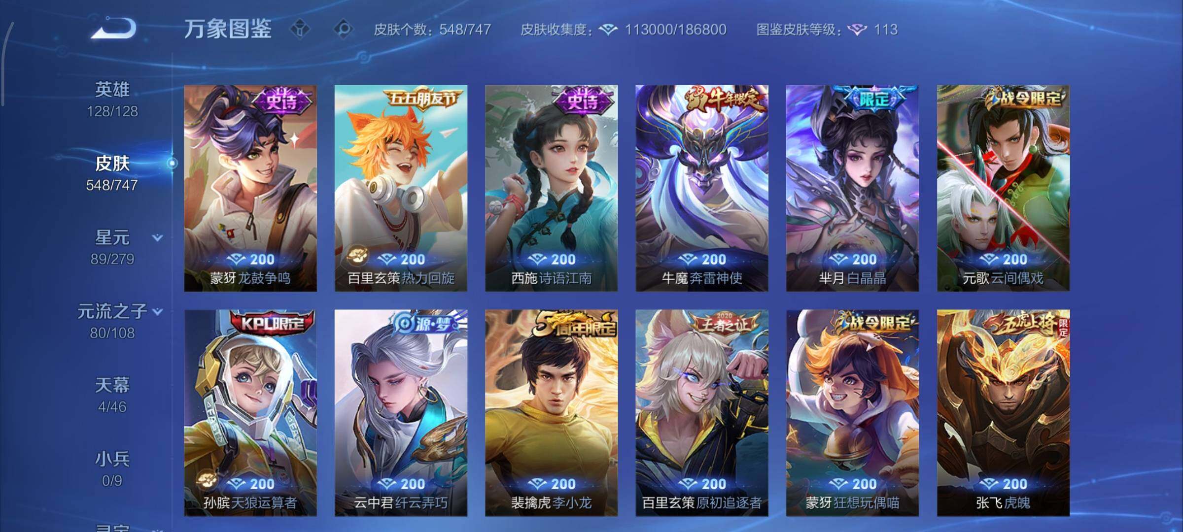 WZCMY3401288王者荣耀账号详情图25