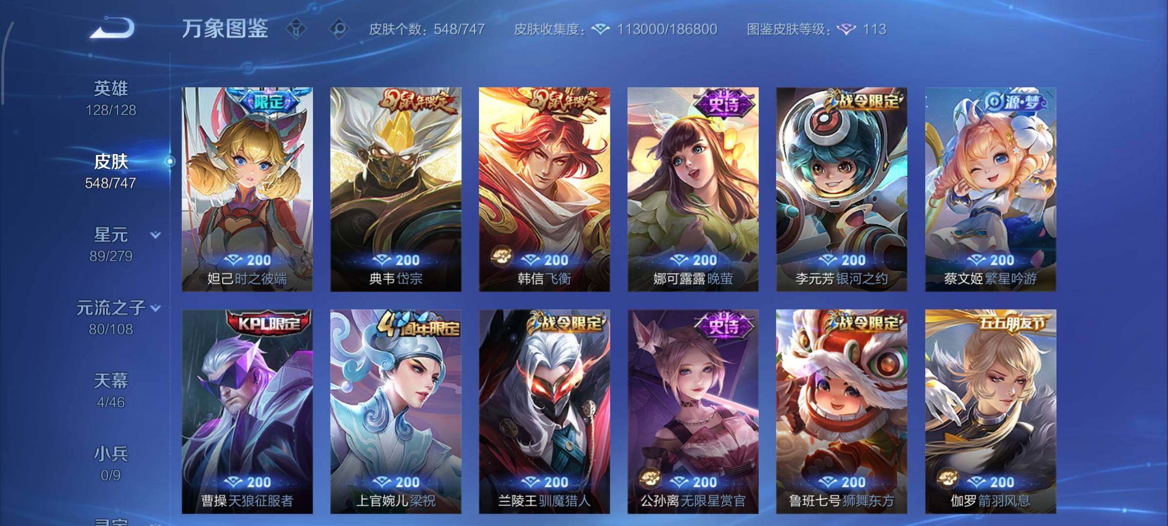 WZCMY3401288王者荣耀账号详情图27