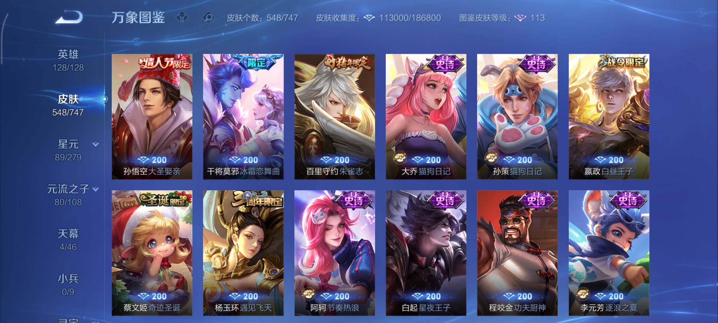 WZCMY3401288王者荣耀账号详情图28