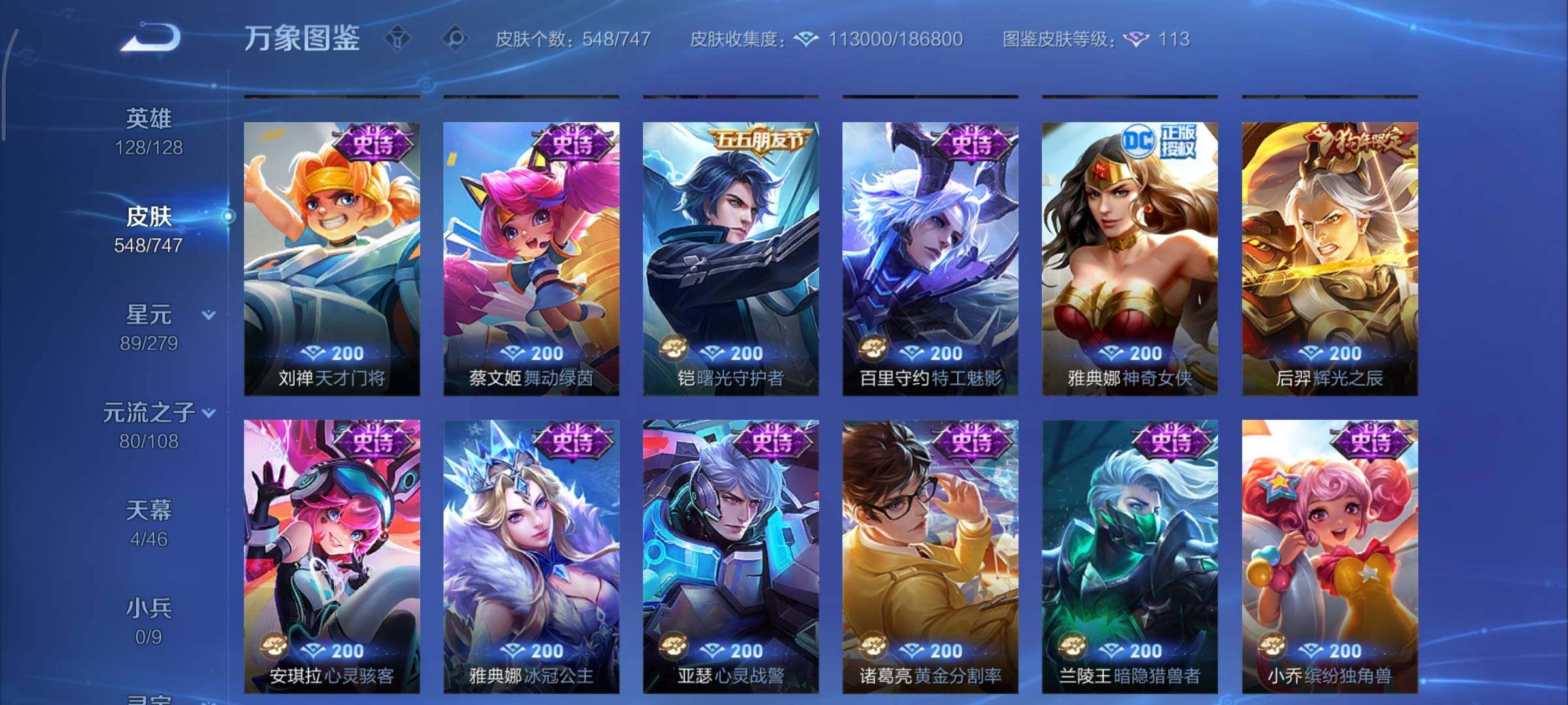 WZCMY3401288王者荣耀账号详情图29