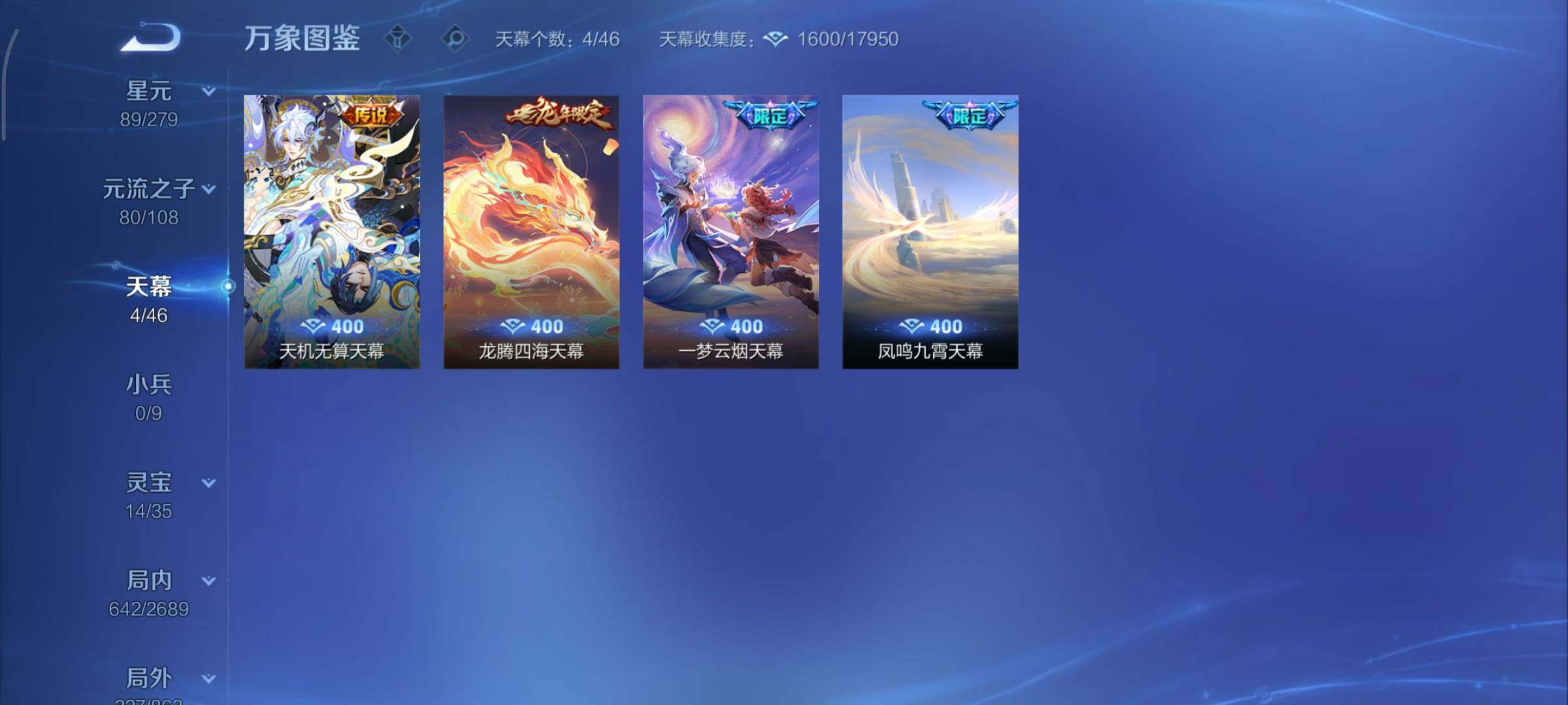 WZCMY3401288王者荣耀账号详情图32