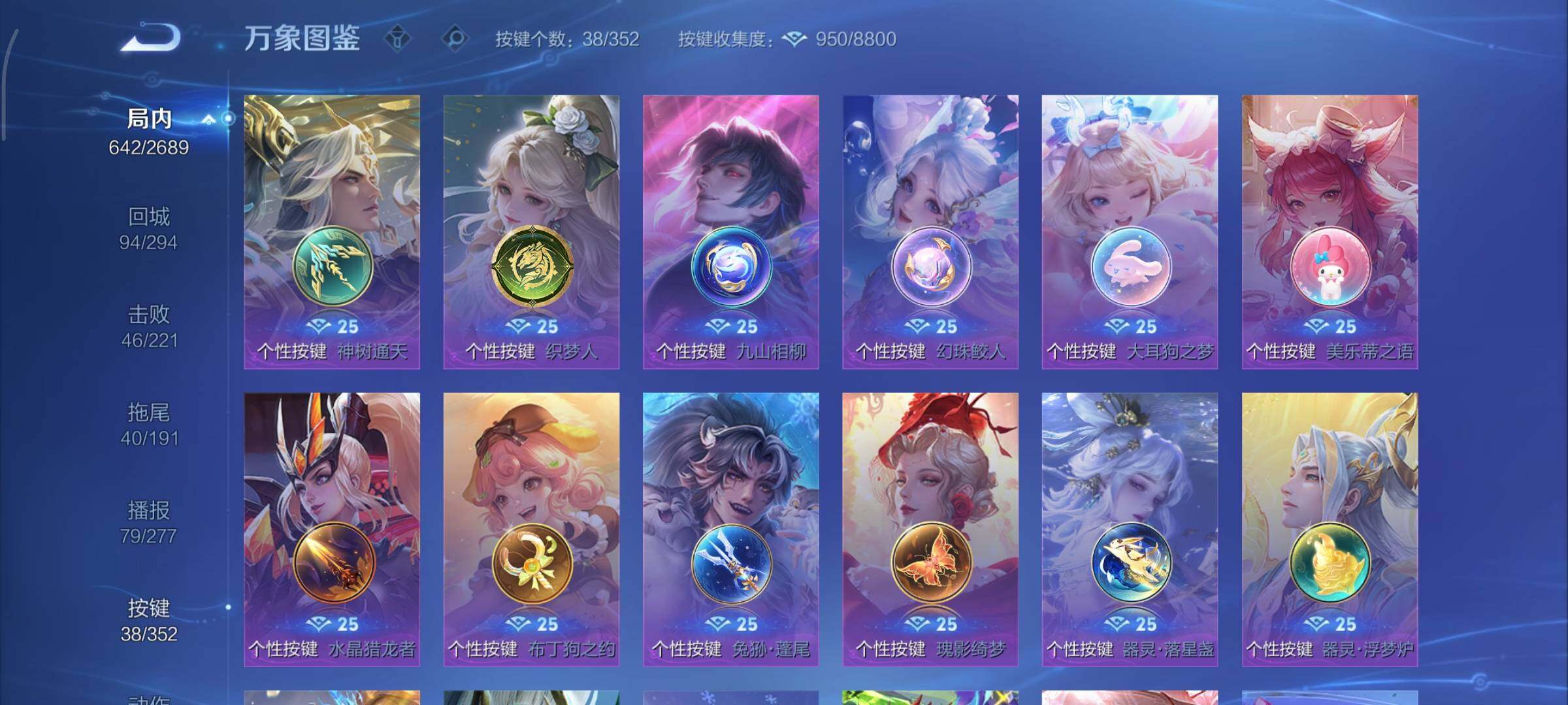 WZCMY3401288王者荣耀账号详情图33