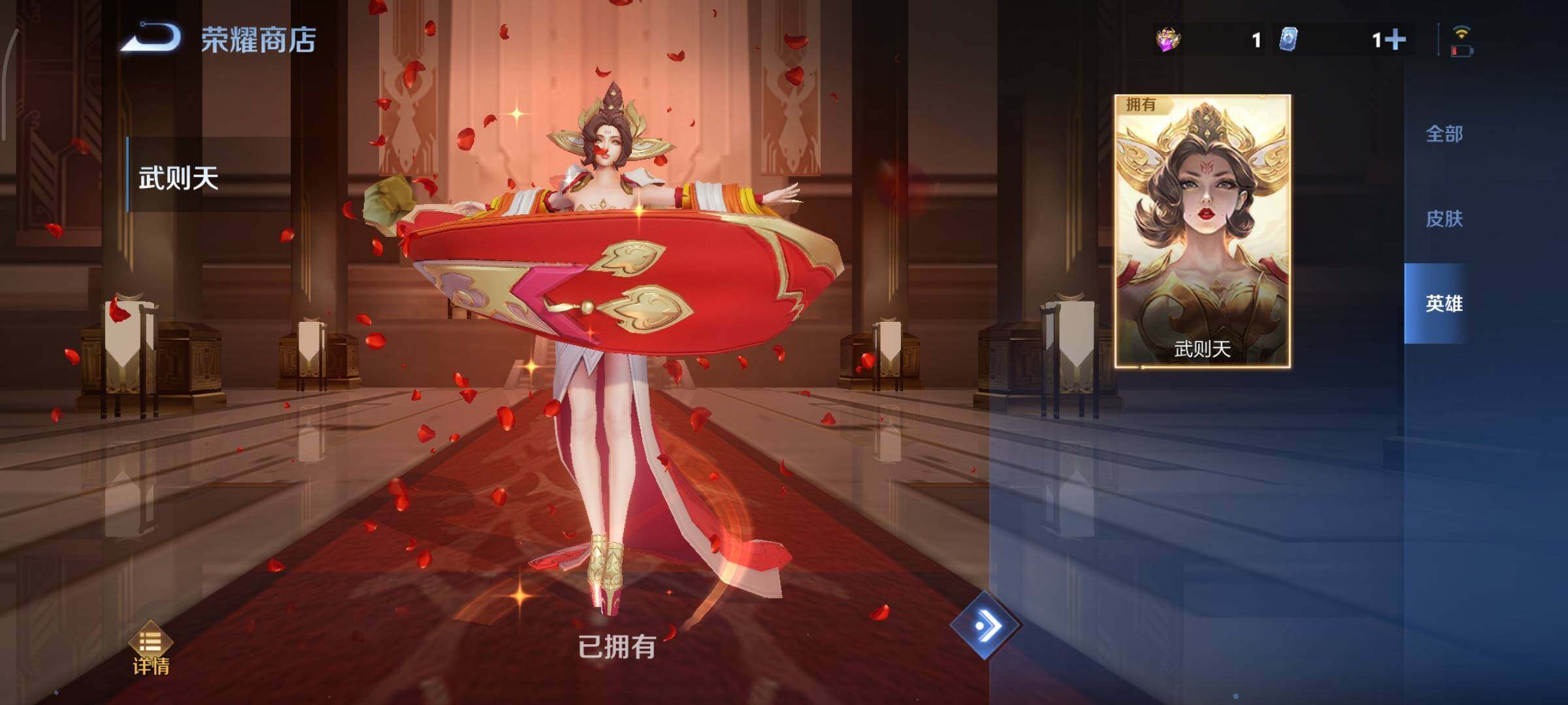 WZCMY3401288王者荣耀账号详情图39