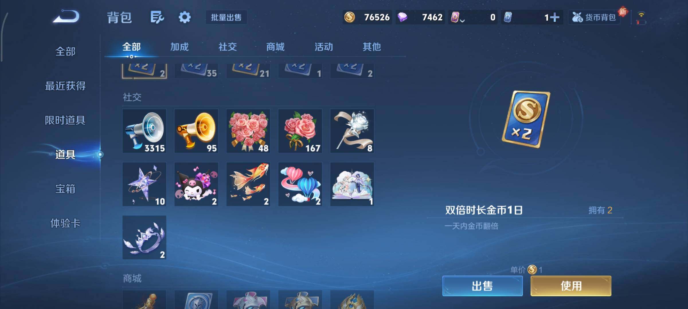 WZCMY3401288王者荣耀账号详情图41