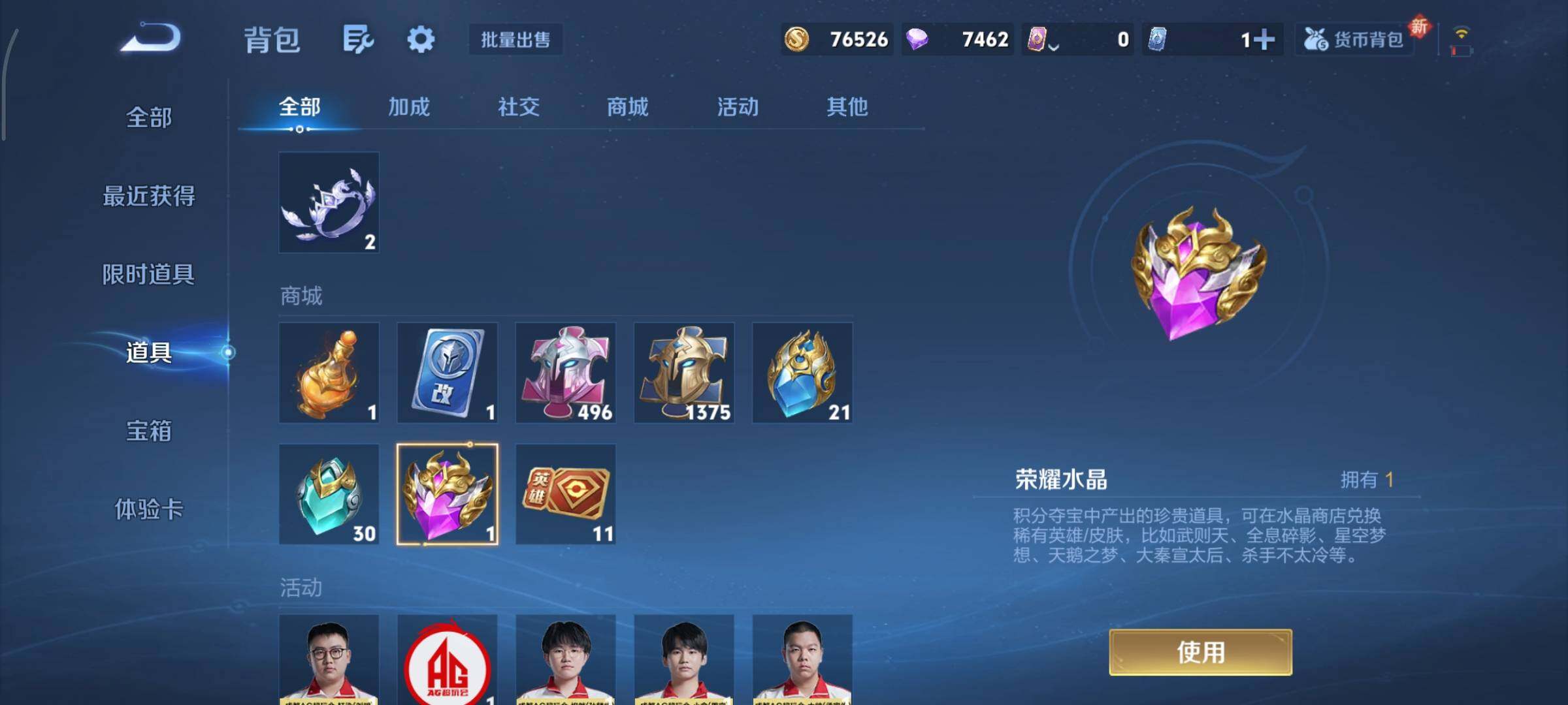 WZCMY3401288王者荣耀账号详情图42