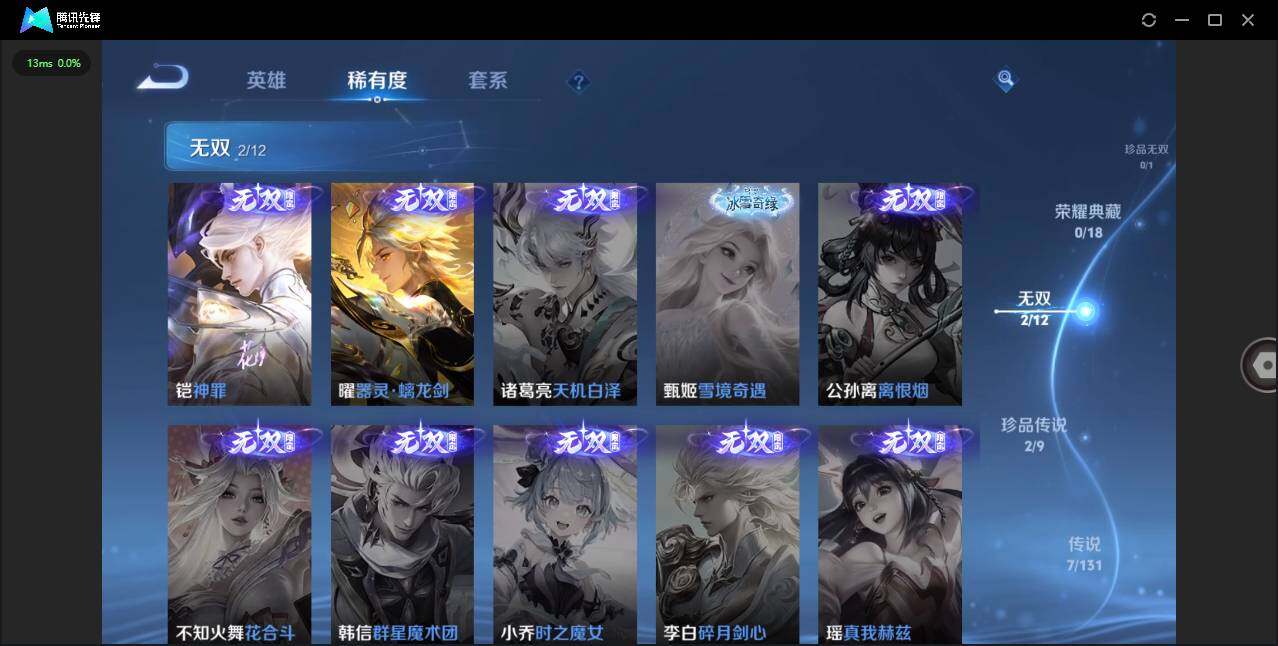 WZCMW3401309王者荣耀账号详情图7