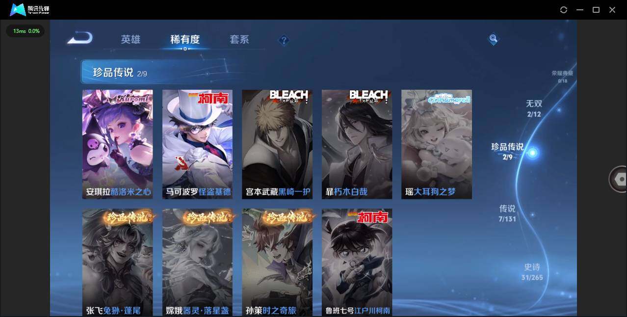 WZCMW3401309王者荣耀账号详情图8