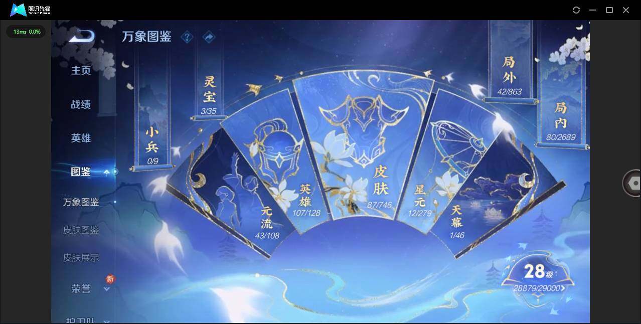 WZCMW3401309王者荣耀账号详情图3