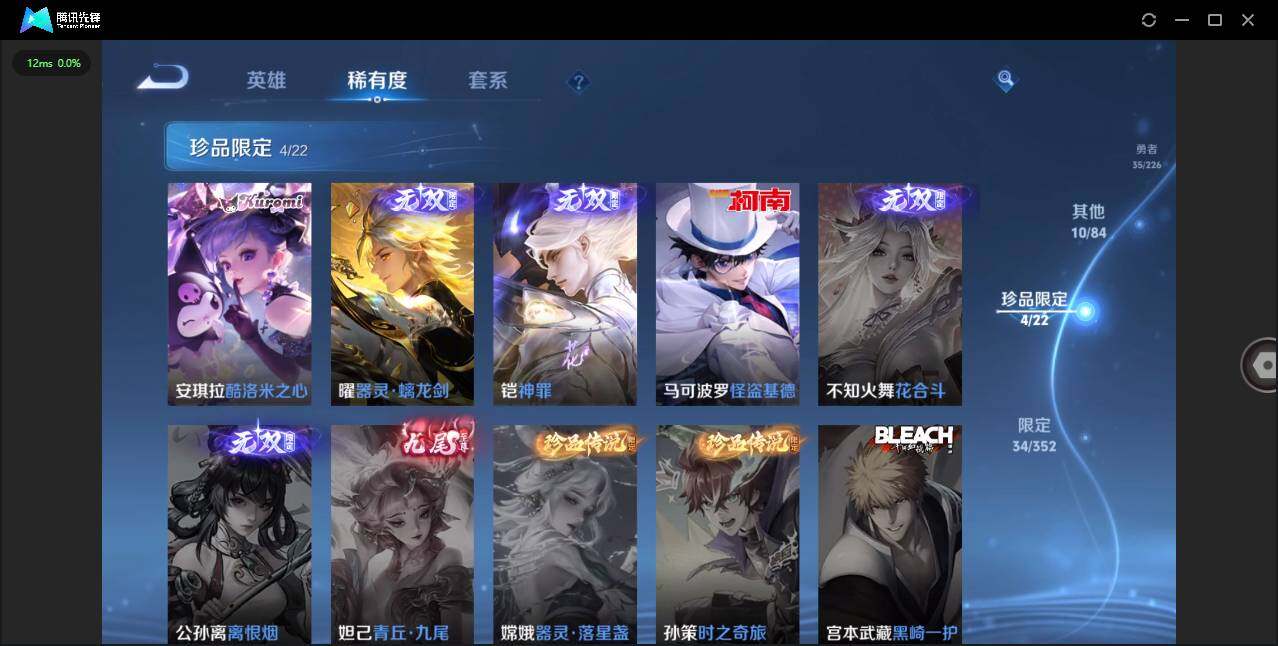 WZCMW3401309王者荣耀账号详情图9