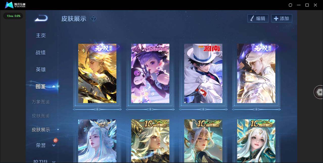 WZCMW3401309王者荣耀账号详情图4