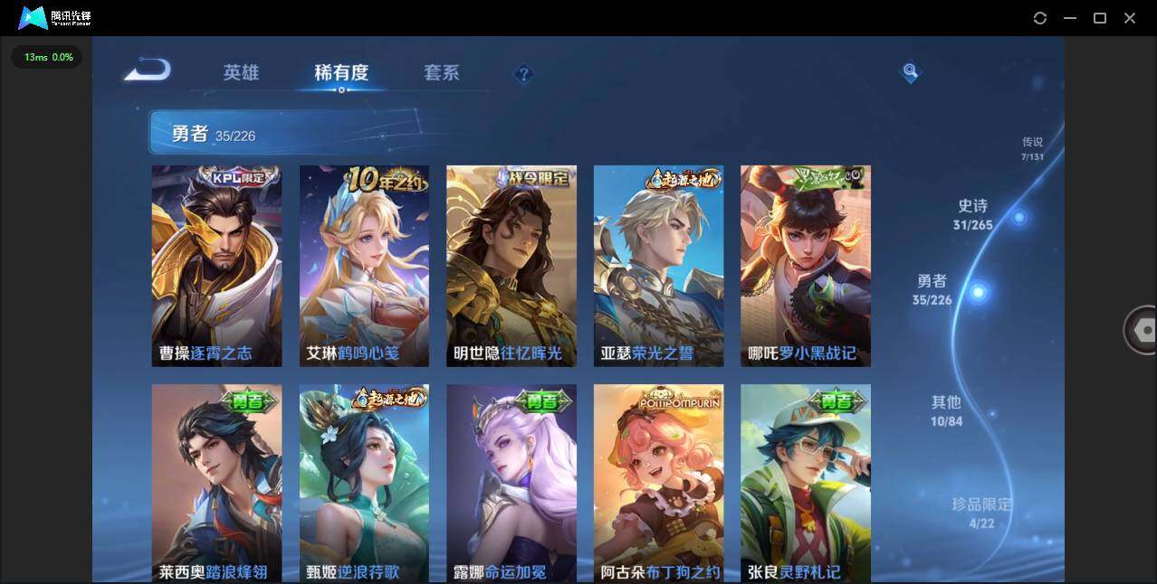 WZCMW3401309王者荣耀账号详情图10