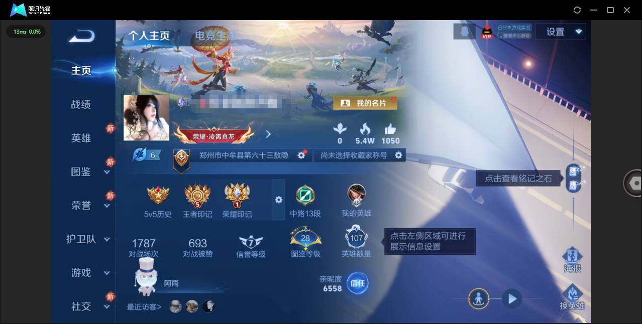 王者荣耀账号苹果QQ107英雄-87皮肤-[]实名: 可修改 贵族等级: V7 英雄数: 107 皮肤数: 87 无双皮