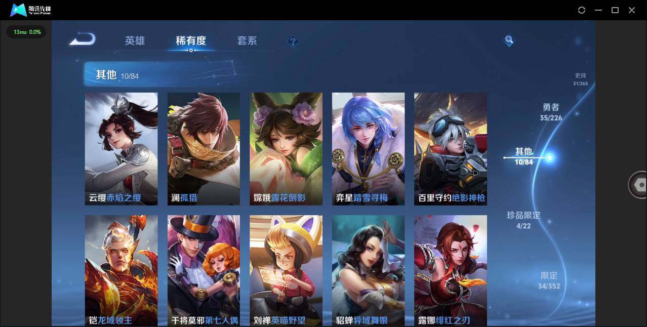 WZCMW3401309王者荣耀账号详情图11