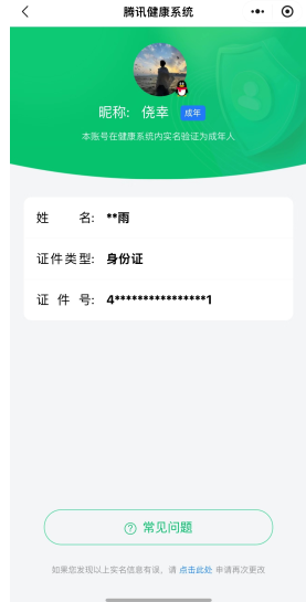 WZCMW3401309王者荣耀账号详情图18